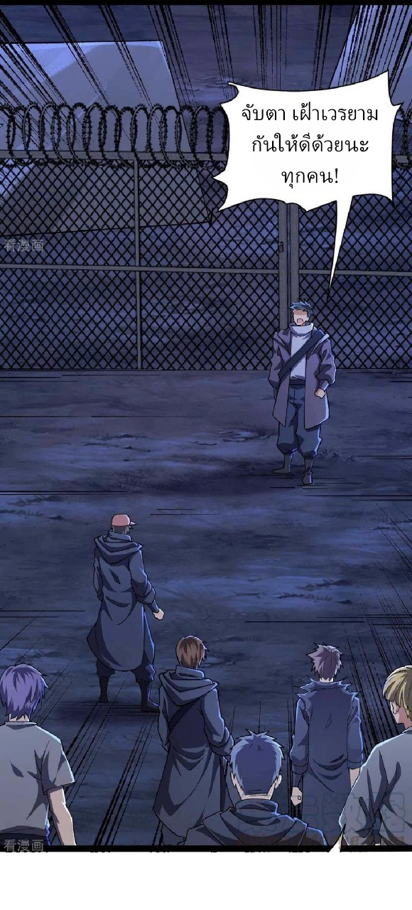 ฮาเร็มกองทัพสาวนี้ของผม ตอนที่ 42 หน้า 17