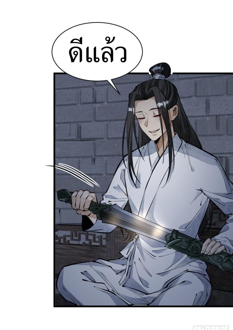 Lan Ke Qi Yuan ตอนที่ 71 หน้า 9