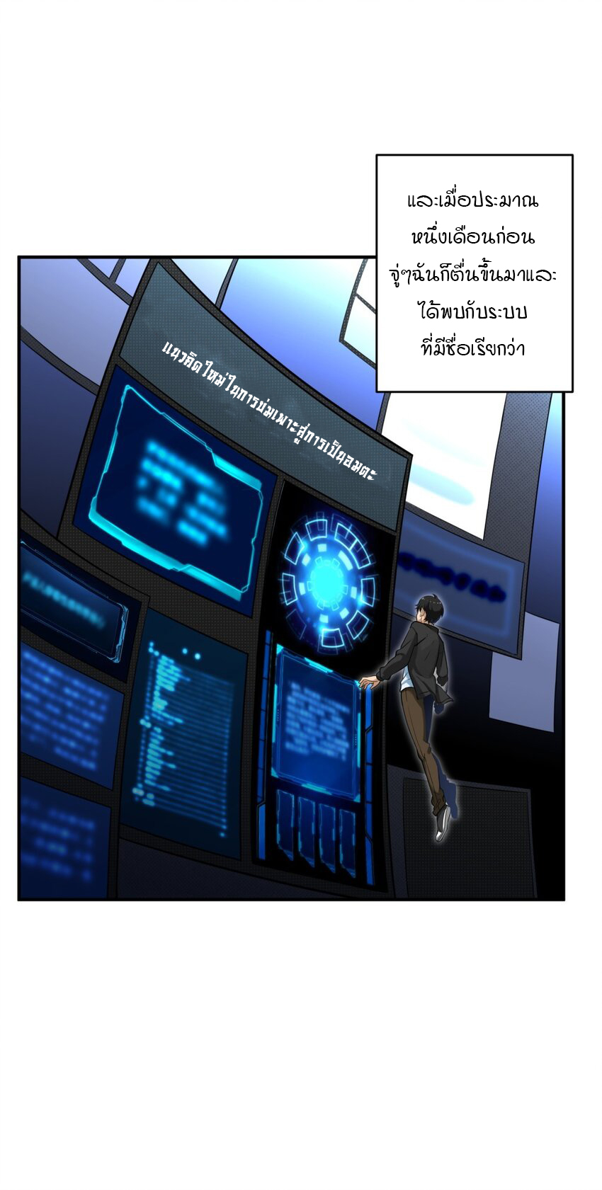 ร้านหนังสือบ่มเพาะผู้อมตะ ตอนที่ 1 หน้า 28