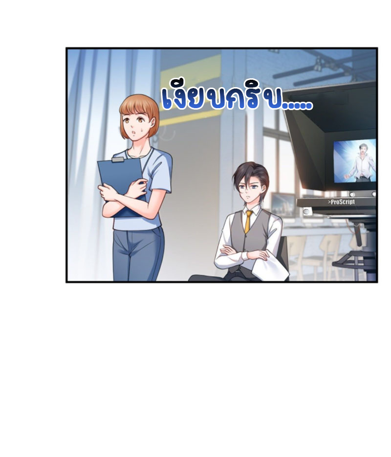 (ชนจีน)Perfect Secret Love The Bad New Wife Is a Little Sweet ตอนที่ 79 หน้า 35
