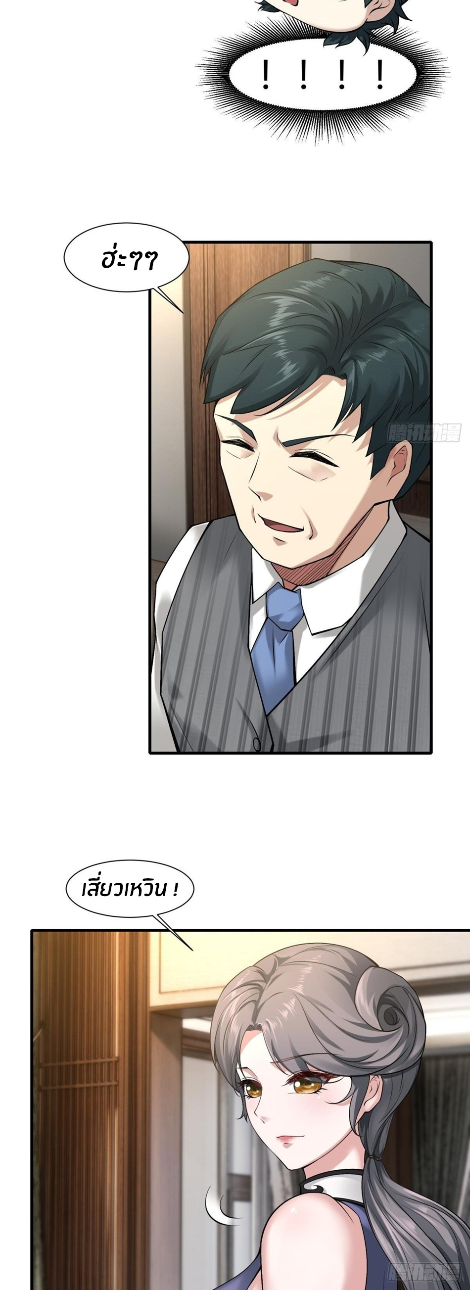 ขอล่ะอย่าเป็นที่ 1 เลย ตอนที่ 70 หน้า 14