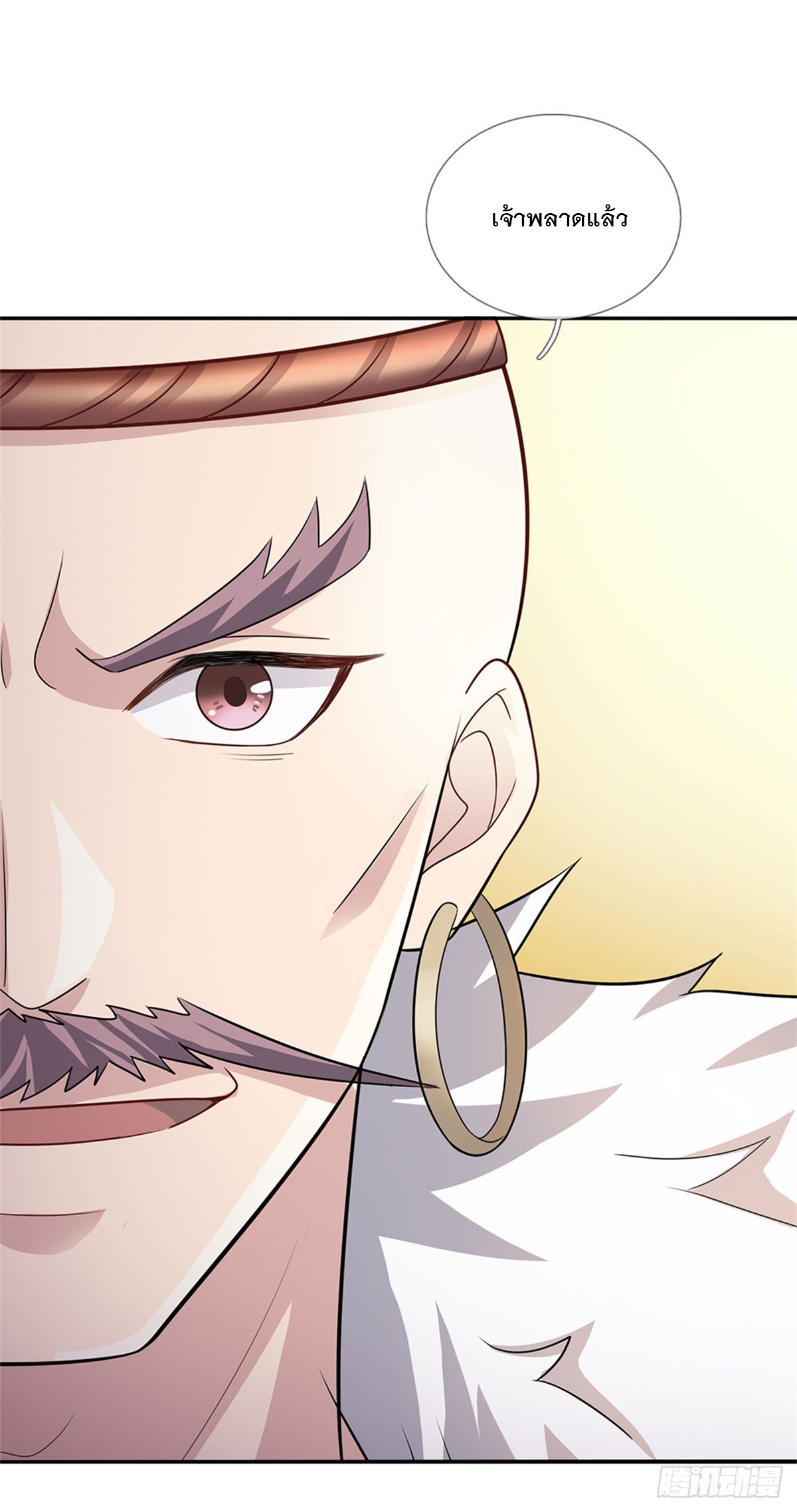 ข้าถูกเลี้ยงดูโดยหญิงสาวปีศาจ ตอนที่ 20 หน้า 10