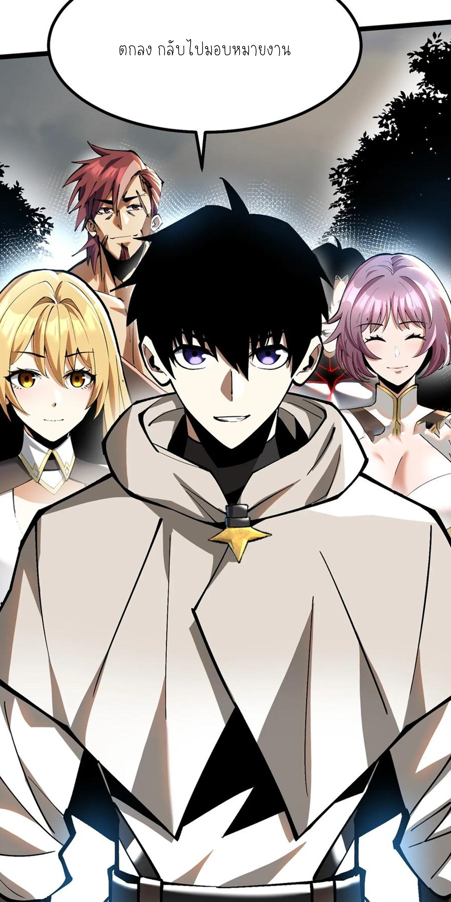 ไม่อยากเรียนทักษะ แห่งคำสาปเลย! ตอนที่ 61 หน้า 28