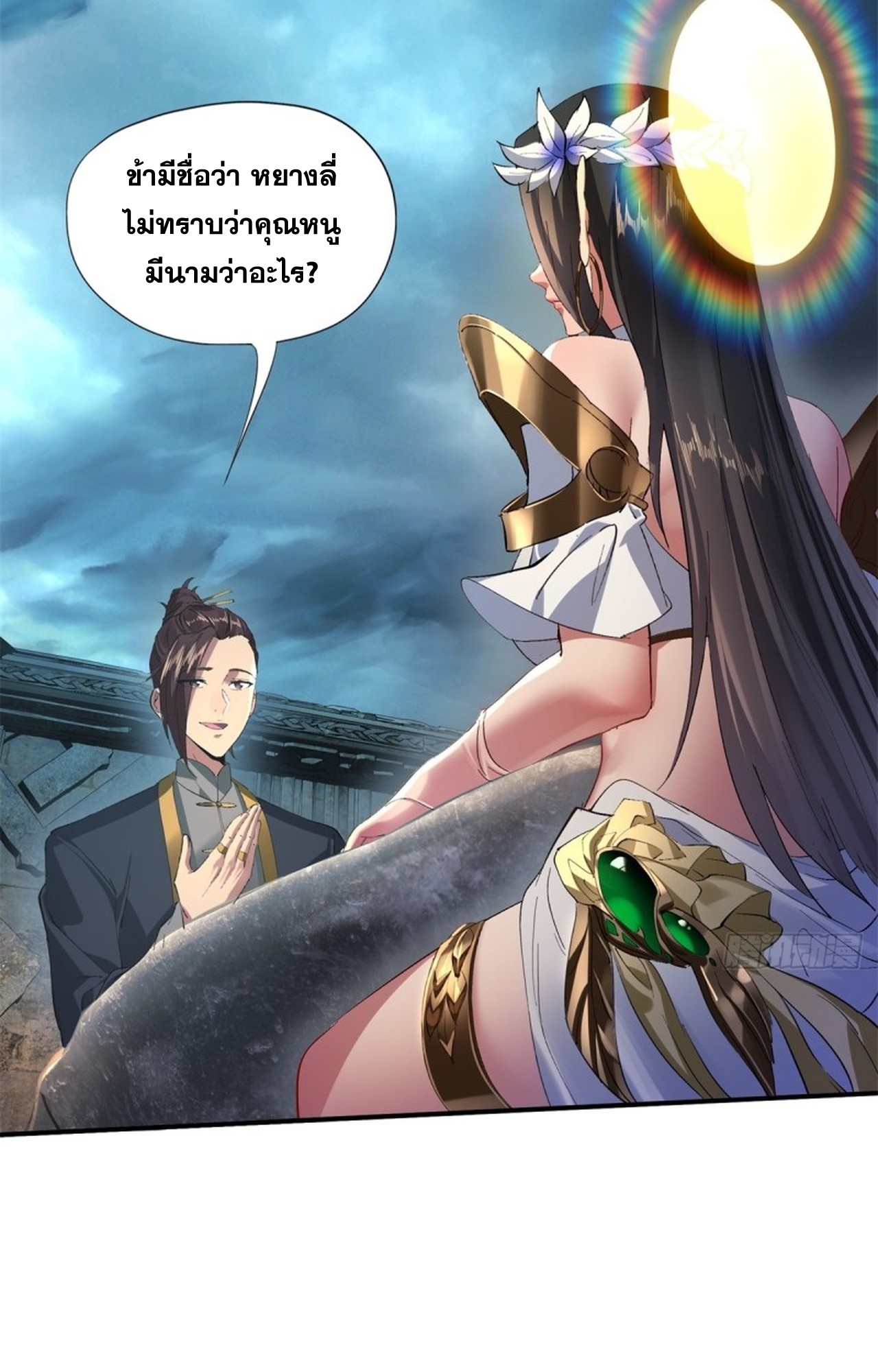 อยู่ๆก็มีลูกสาวบุญธรรมเป็นจอมมารซะงั้น ตอนที่ 10 หน้า 42