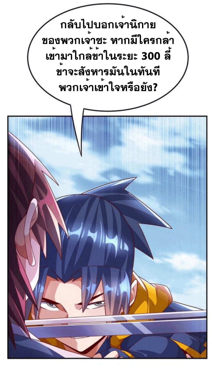 Wu ni ตอนที่ 222 หน้า 28