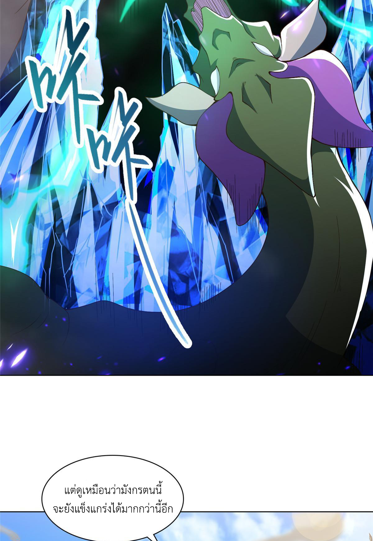 (ชนจีน) Dragon Master (จูหมิง นักรบเซียนมังกร) ตอนที่ 200 หน้า 14