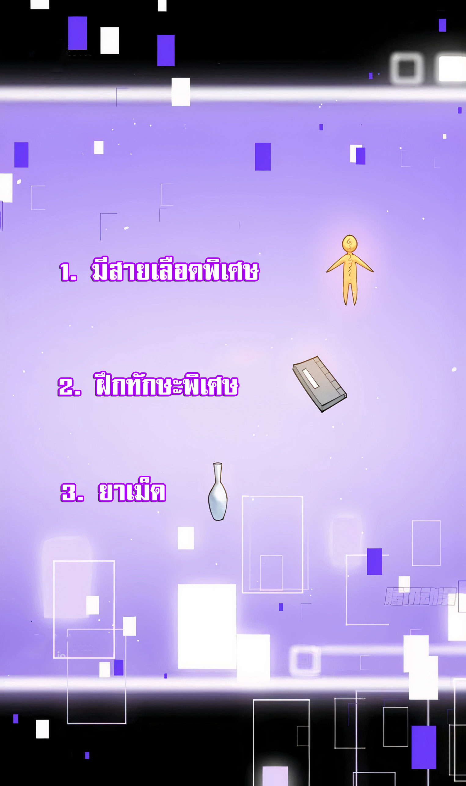 คนชอบธรรมอย่างผม ถูกระบบบังคับให้เป็นตัวร้าย ตอนที่ 21 หน้า 17