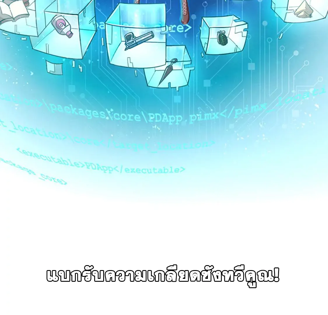 God Of War, Crazy Princess ตอนที่ 1 หน้า 42