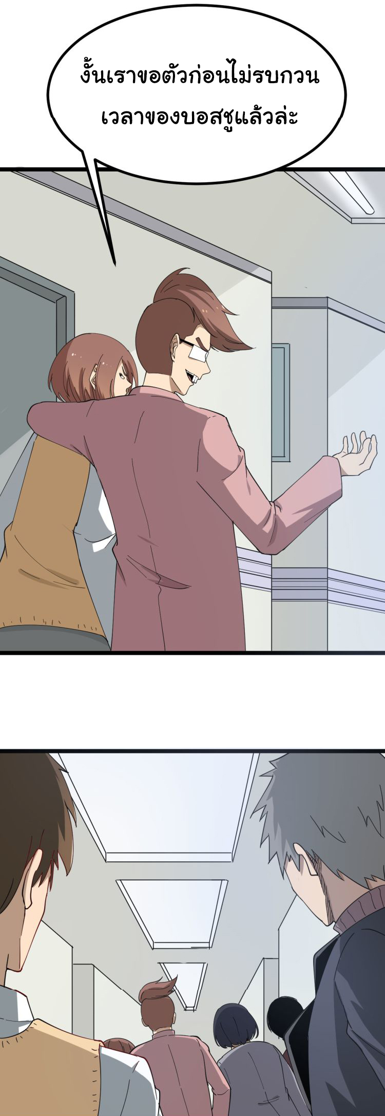 Sanjie Taobao Store ระบบร้านค้าเทพเจ้า ตอนที่ 3 หน้า 25