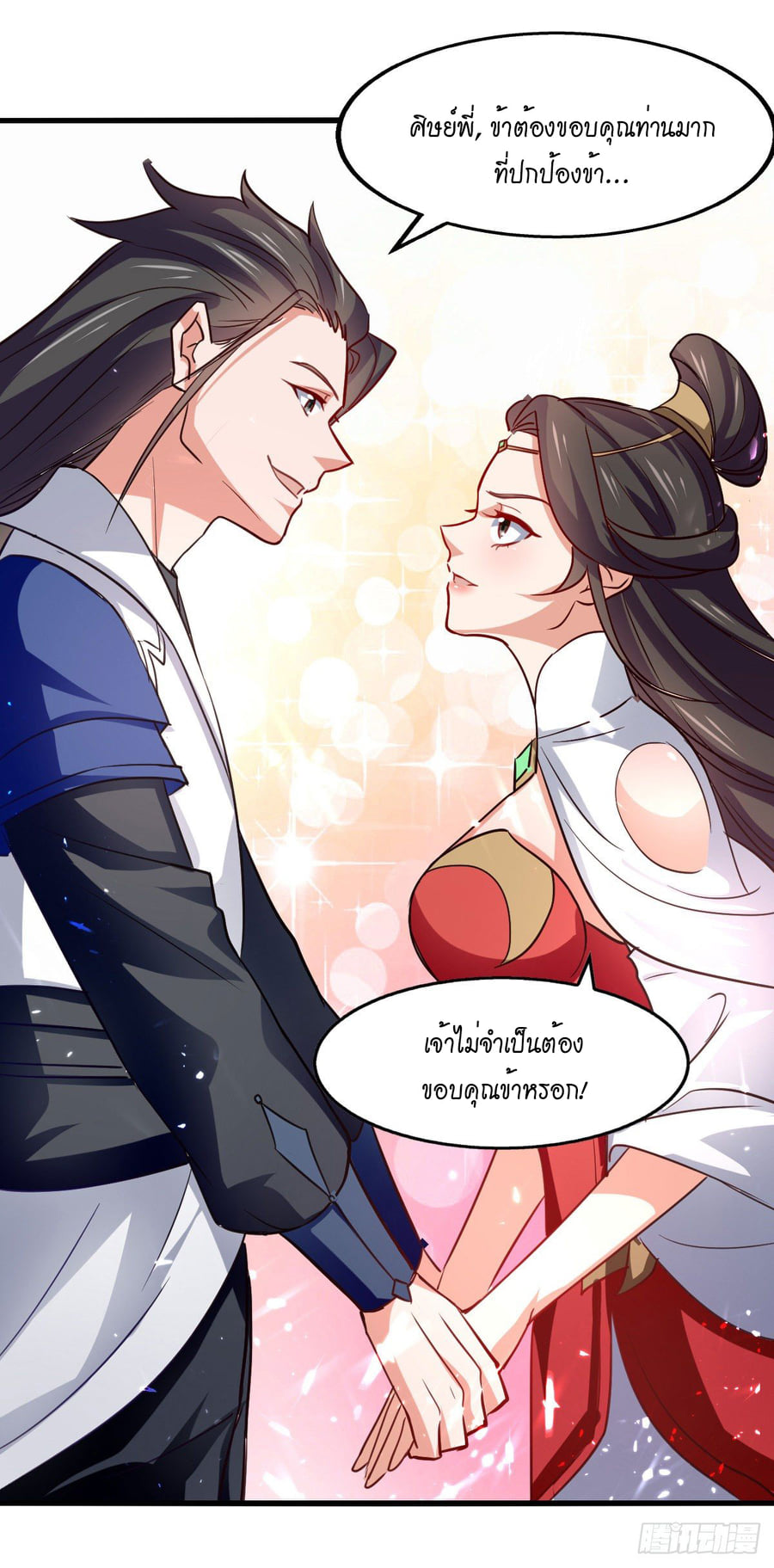 จิตวิญญาณที่ไม่มีใครเทียบเคียง ตอนที่ 78 หน้า 10