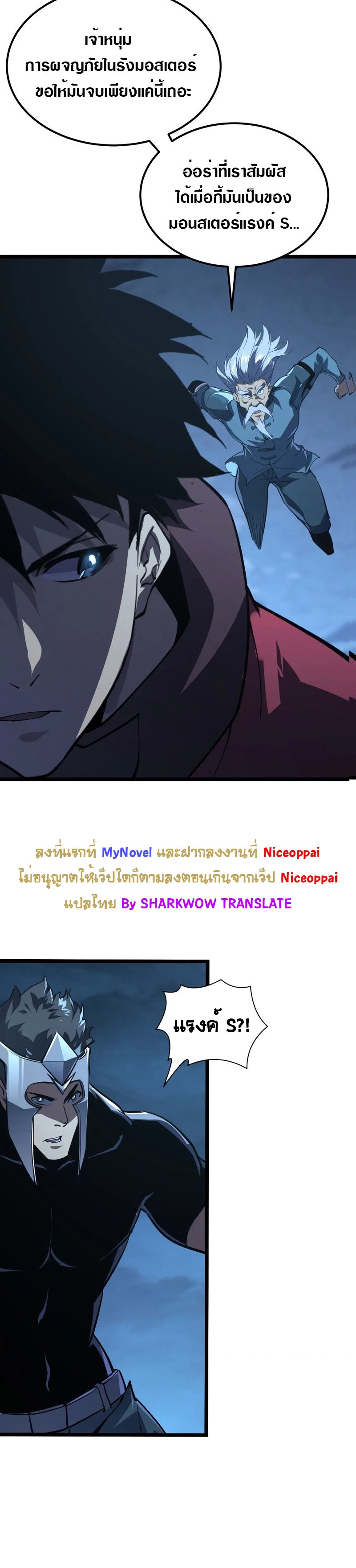 Rise From The Rubble |  เศษซากวันสิ้นโลก ตอนที่ 119 หน้า 12