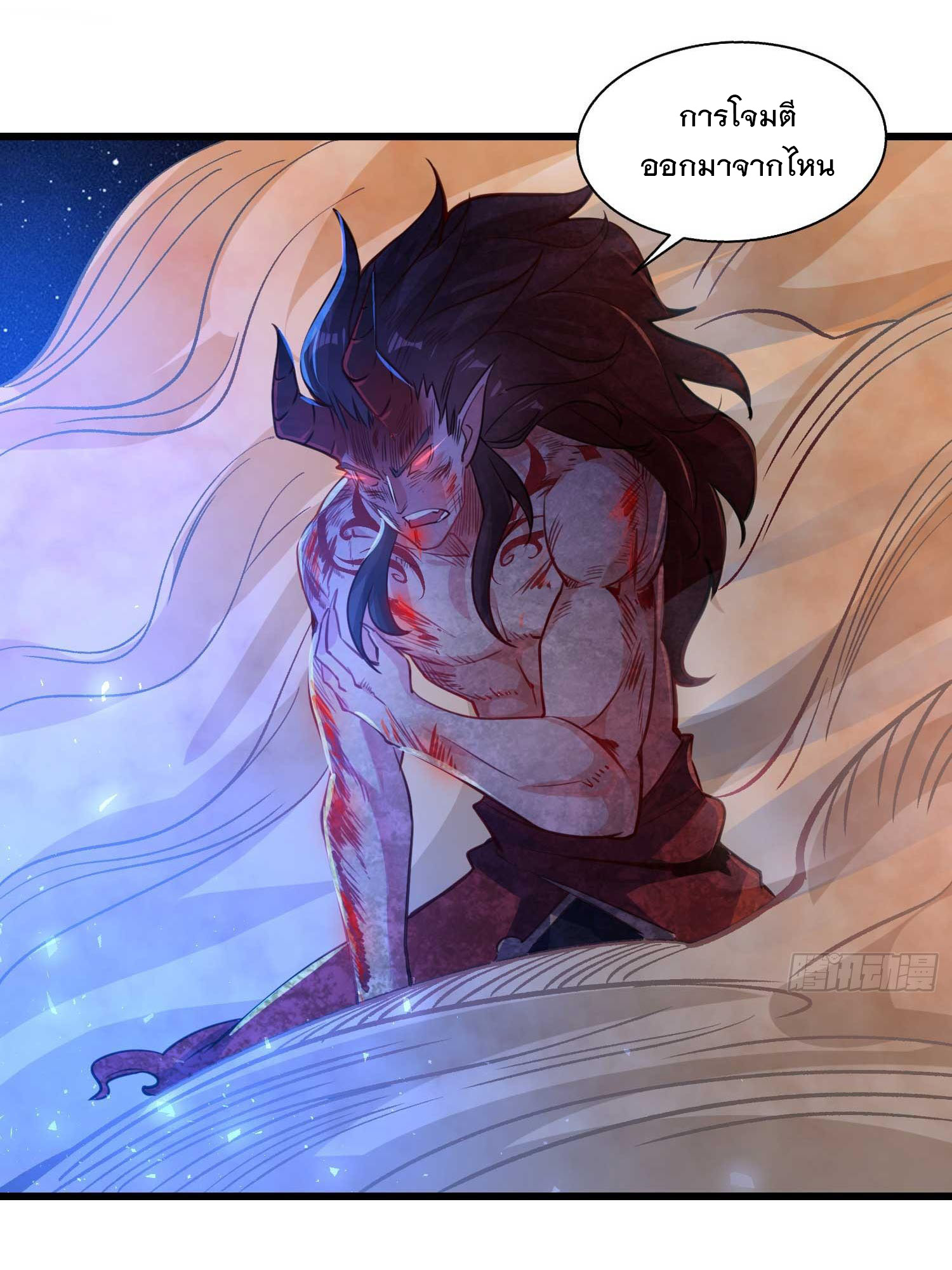 การต่อสู้ของเหล่าคนทรง ตอนที่ 11 หน้า 22