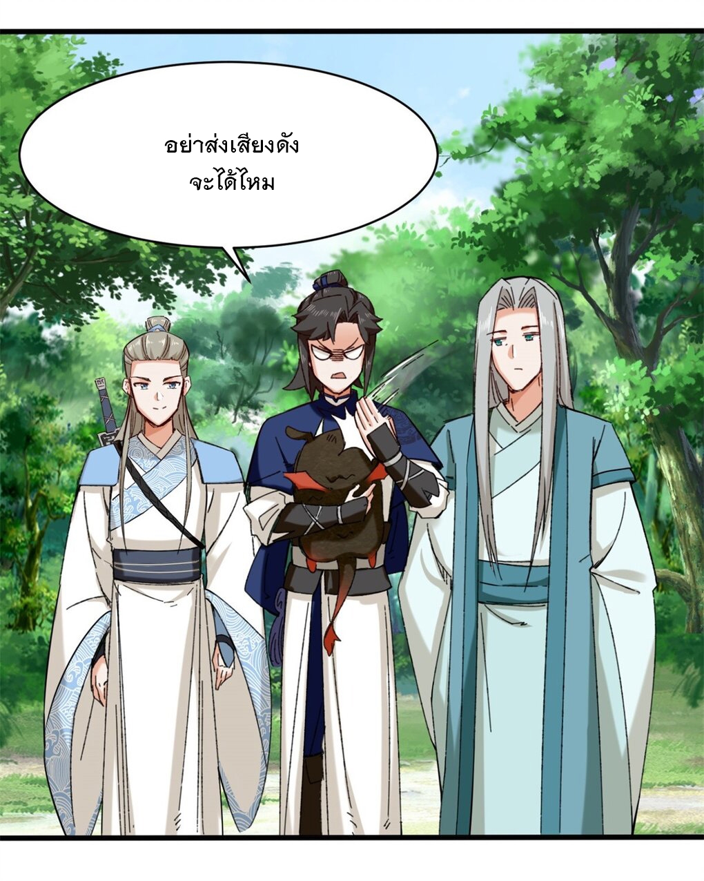 ข้าคือผู้กลืนกินไร้ที่สิ้นสุด (ชนจีน) ตอนที่ 41 หน้า 20