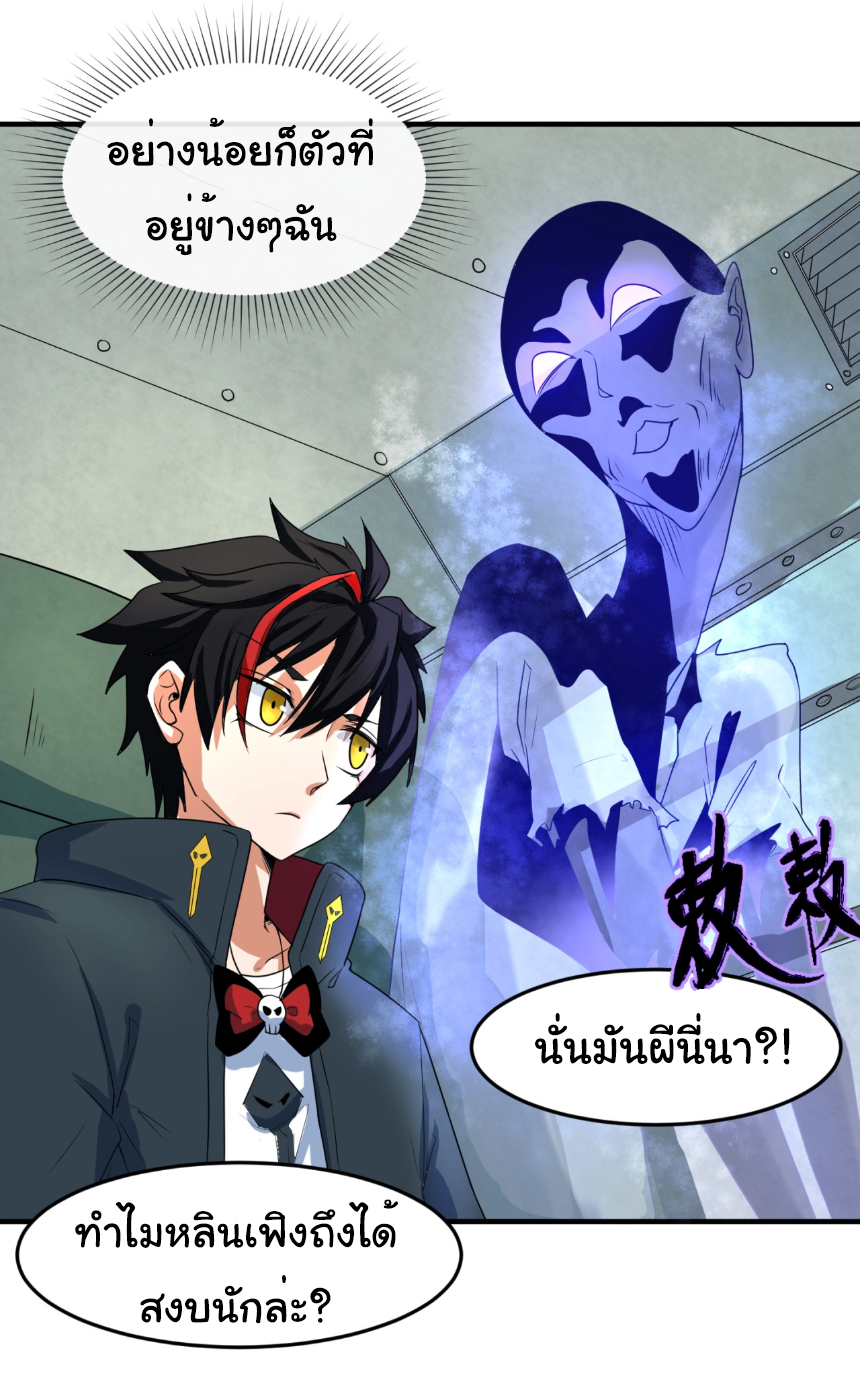 Junior Brother Demon Sovereign is too devoted ตอนที่ 101 หน้า 19