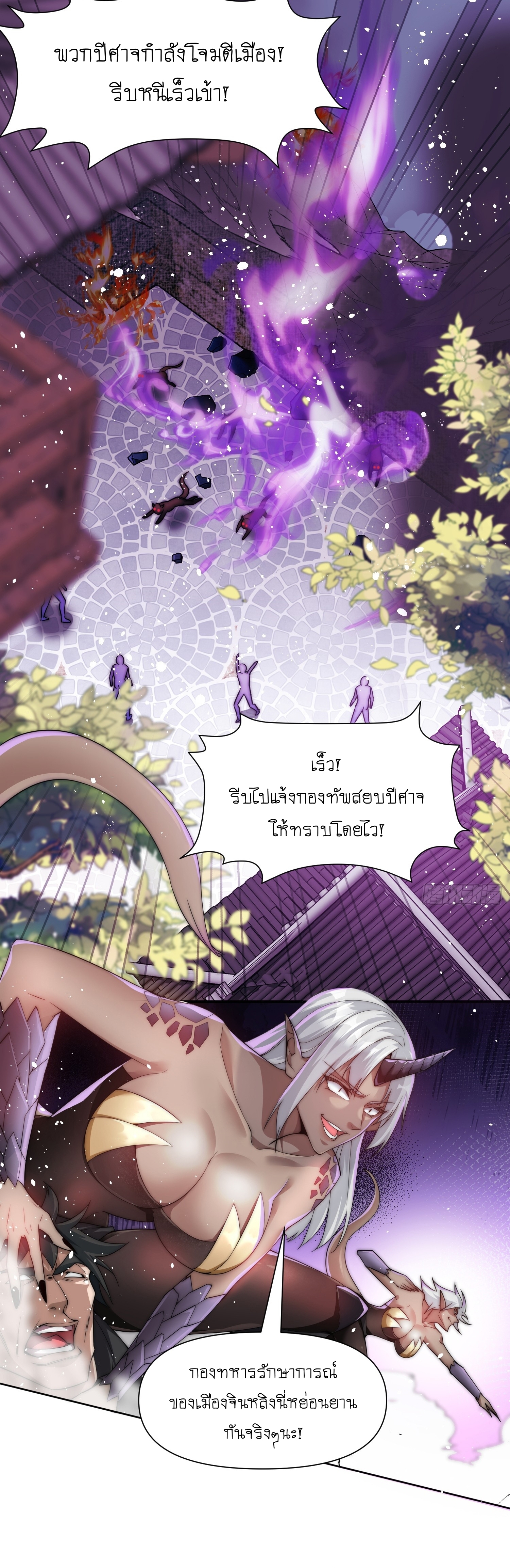 I can summon infinitely - ข้าสามารถอัญเชิญได้ไม่อั้น (ชนจีน) ตอนที่ 1 หน้า 14