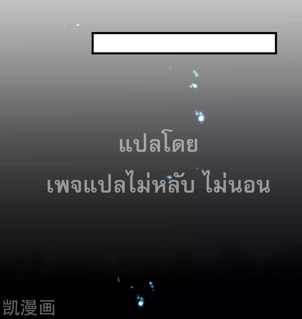 |.การหวนคืนราชันย์เทพสวรรค์ (จบแล้ว) ตอนที่ 19 หน้า 26