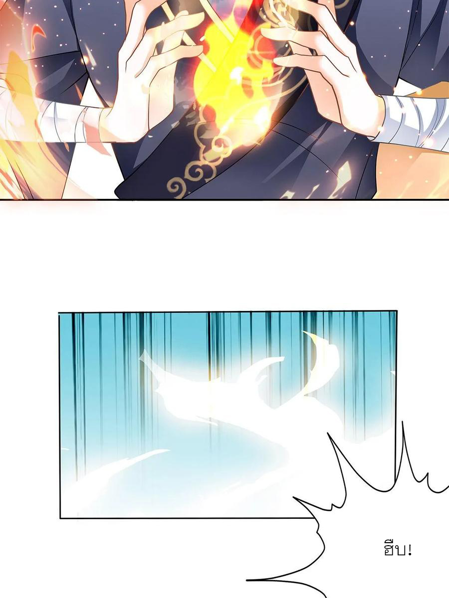 Nine Stars Overlord Body ตอนที่ 11 หน้า 17