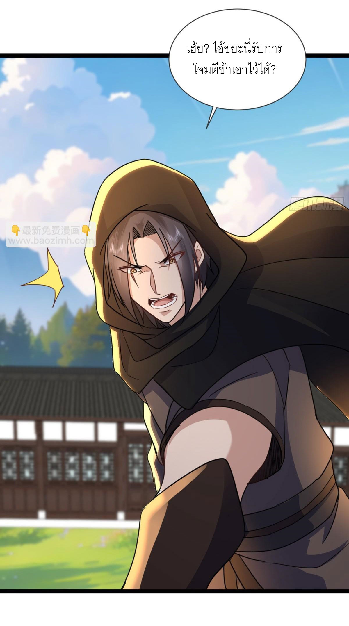 เพื่อแข็งแกร่งขึ้น ต่อให้ข้าต้องฝึกฝนเคล็ดวิชาต้องห้ามก็ยอม ตอนที่ 17 หน้า 24