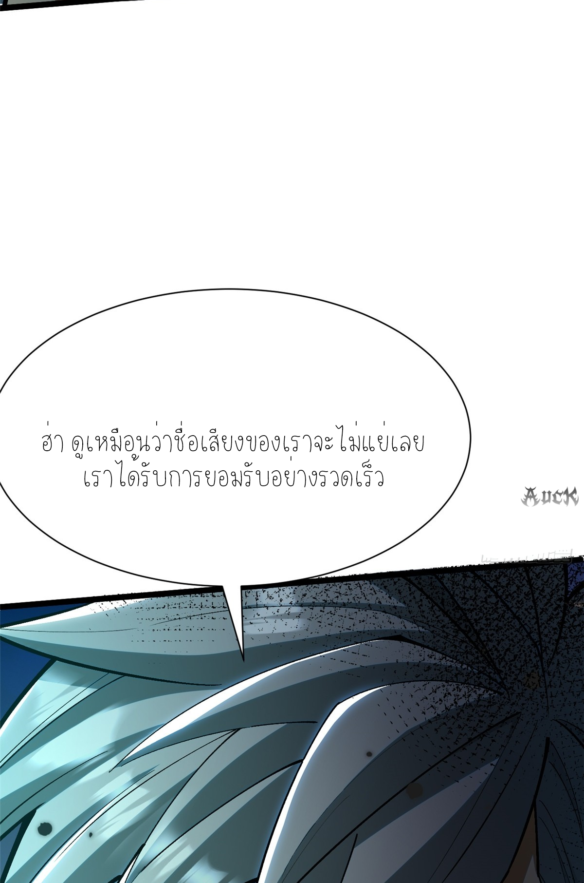 ไม่อยากเรียนทักษะ แห่งคำสาปเลย! ตอนที่ 25 หน้า 63