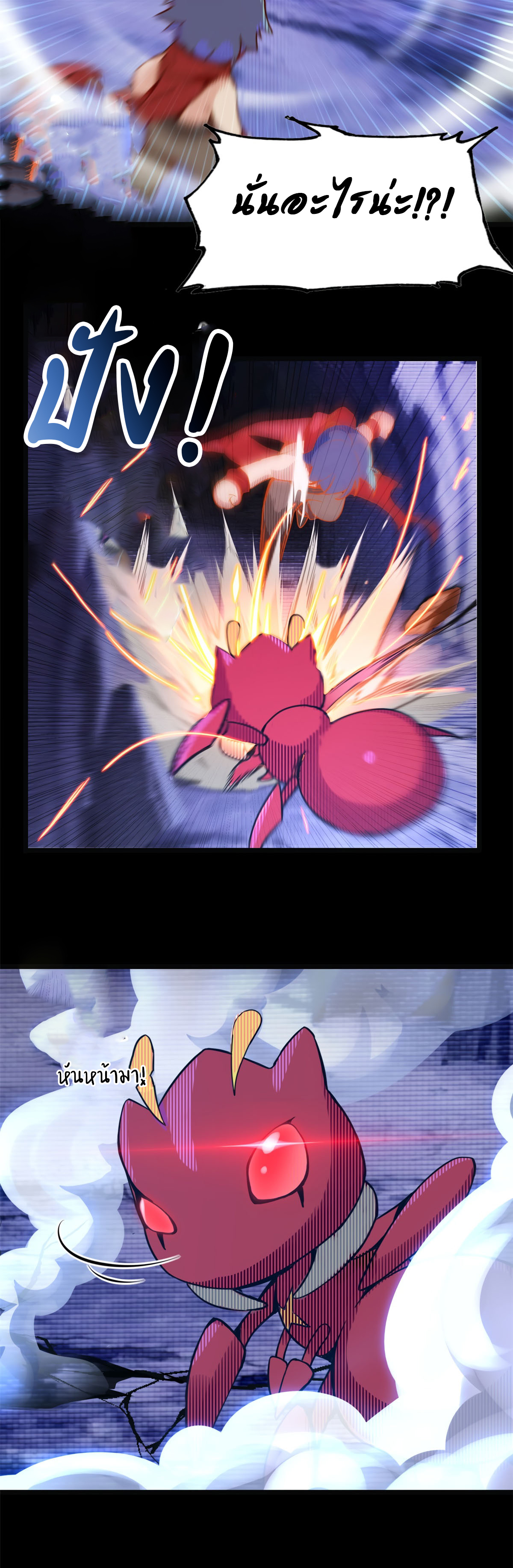 [ชนจีน] ฉันแค่อยากเล่นเกมส์เงียบๆ [I Just Want to Play the Game Quietly] ตอนที่ 1 หน้า 25