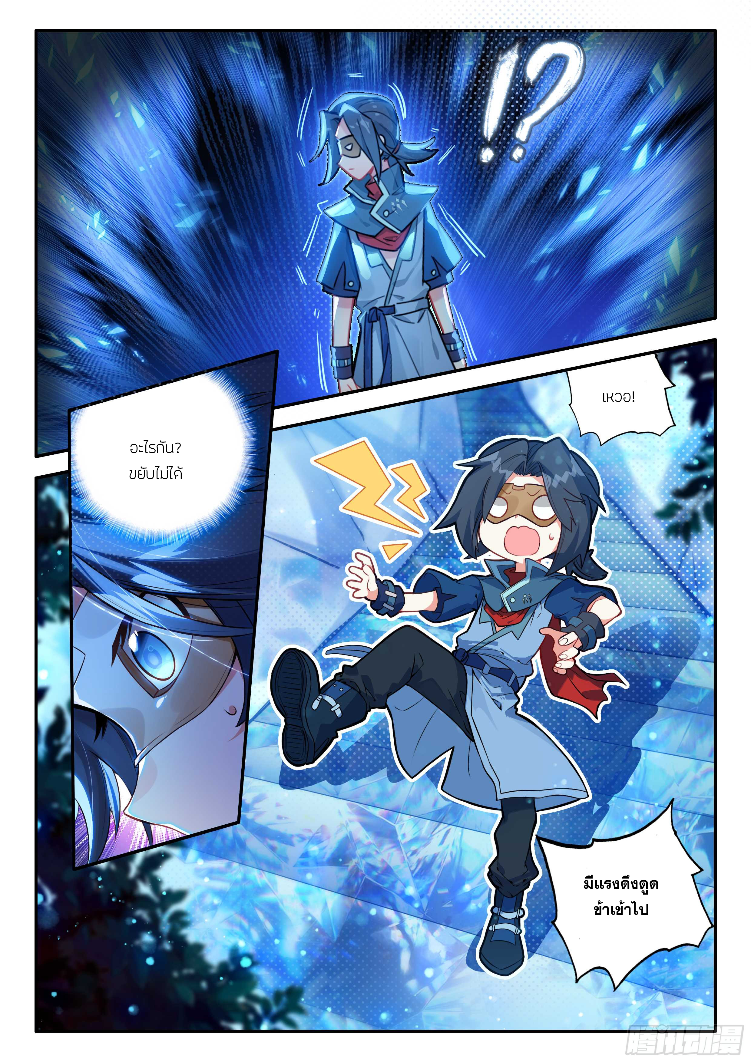 Douluo Dalu 5 - Rebirth of Tang san ตอนที่ 145 หน้า 11