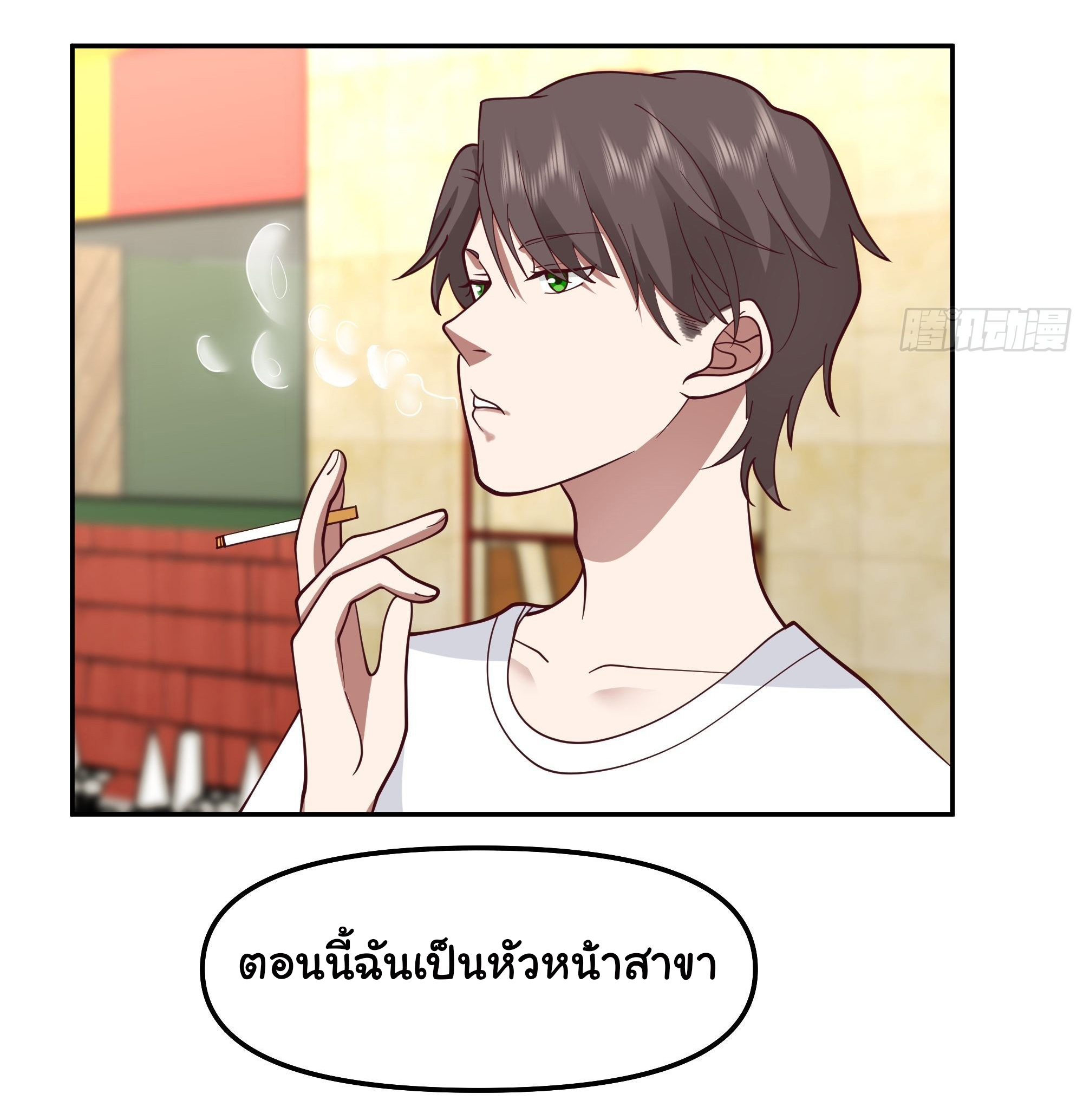 ผมไม่ได้อยากกลับมาเกิดใหม่เลยจริงๆ ตอนที่ 14 หน้า 17