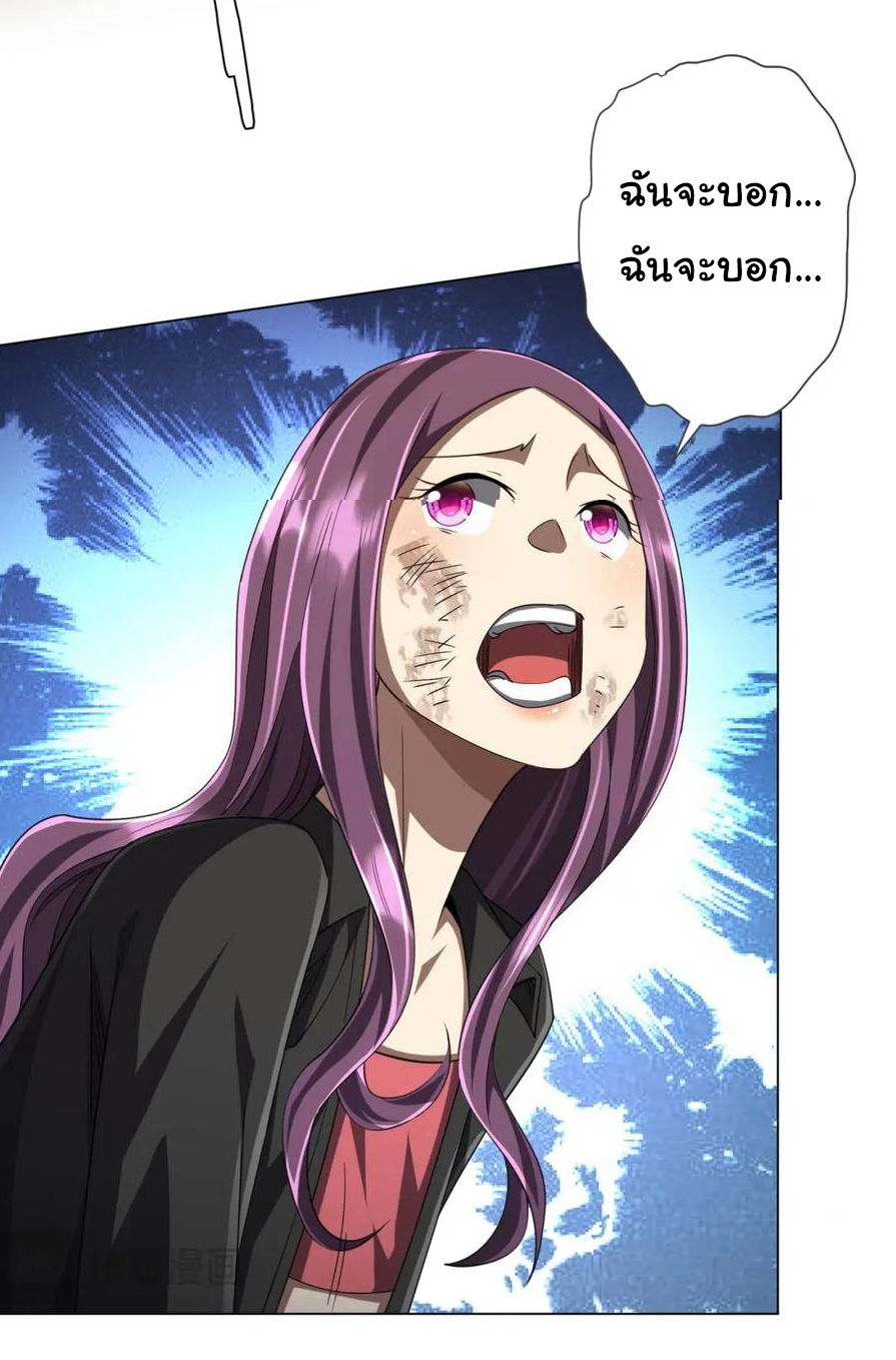 Start with trillions of coins ตอนที่ 48 หน้า 34