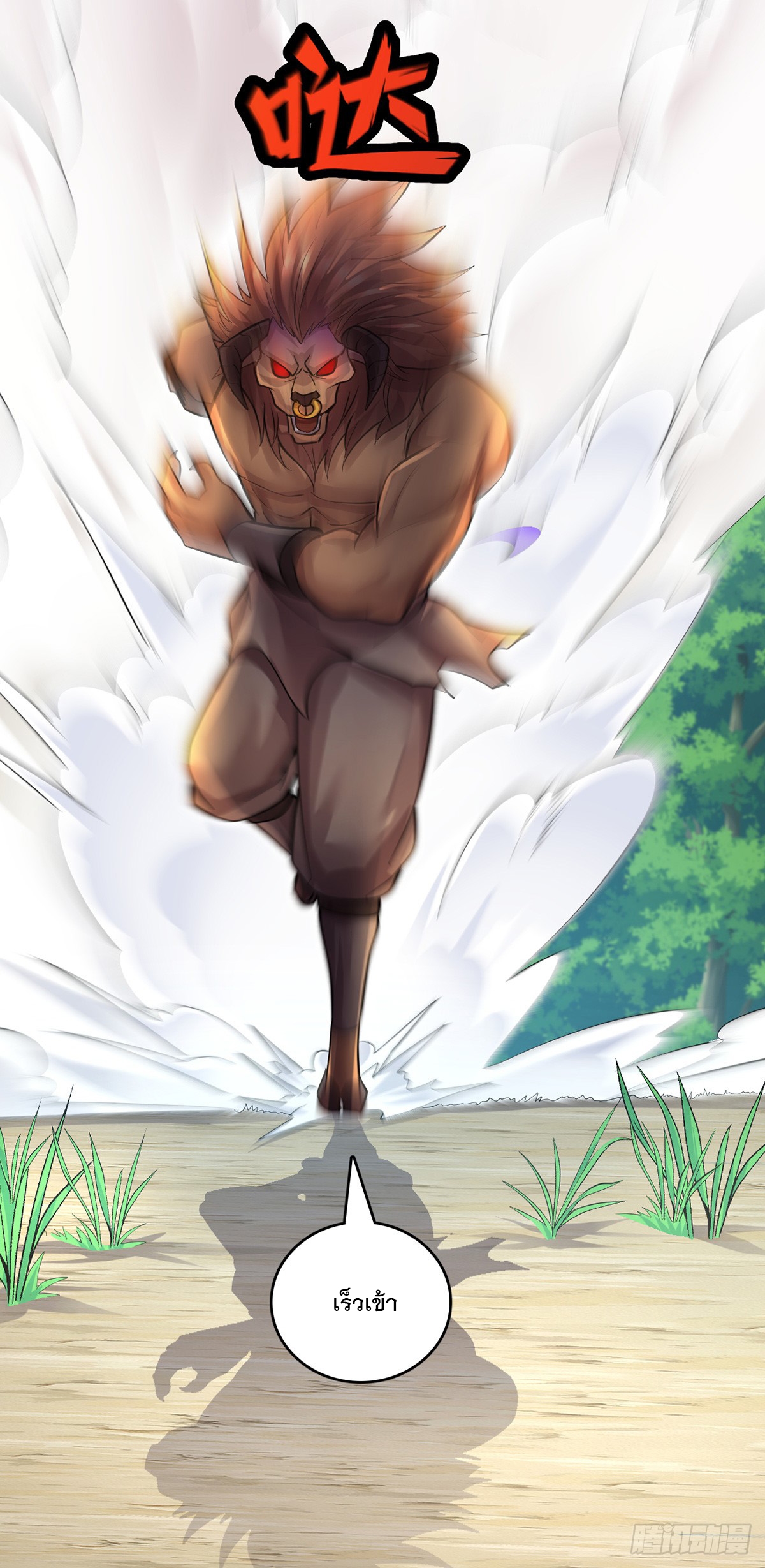 ด้วยเขตแดนกระบี่ ข้าสามารถเป็นเซียนกระบี่ได้ ตอนที่ 25 หน้า 30