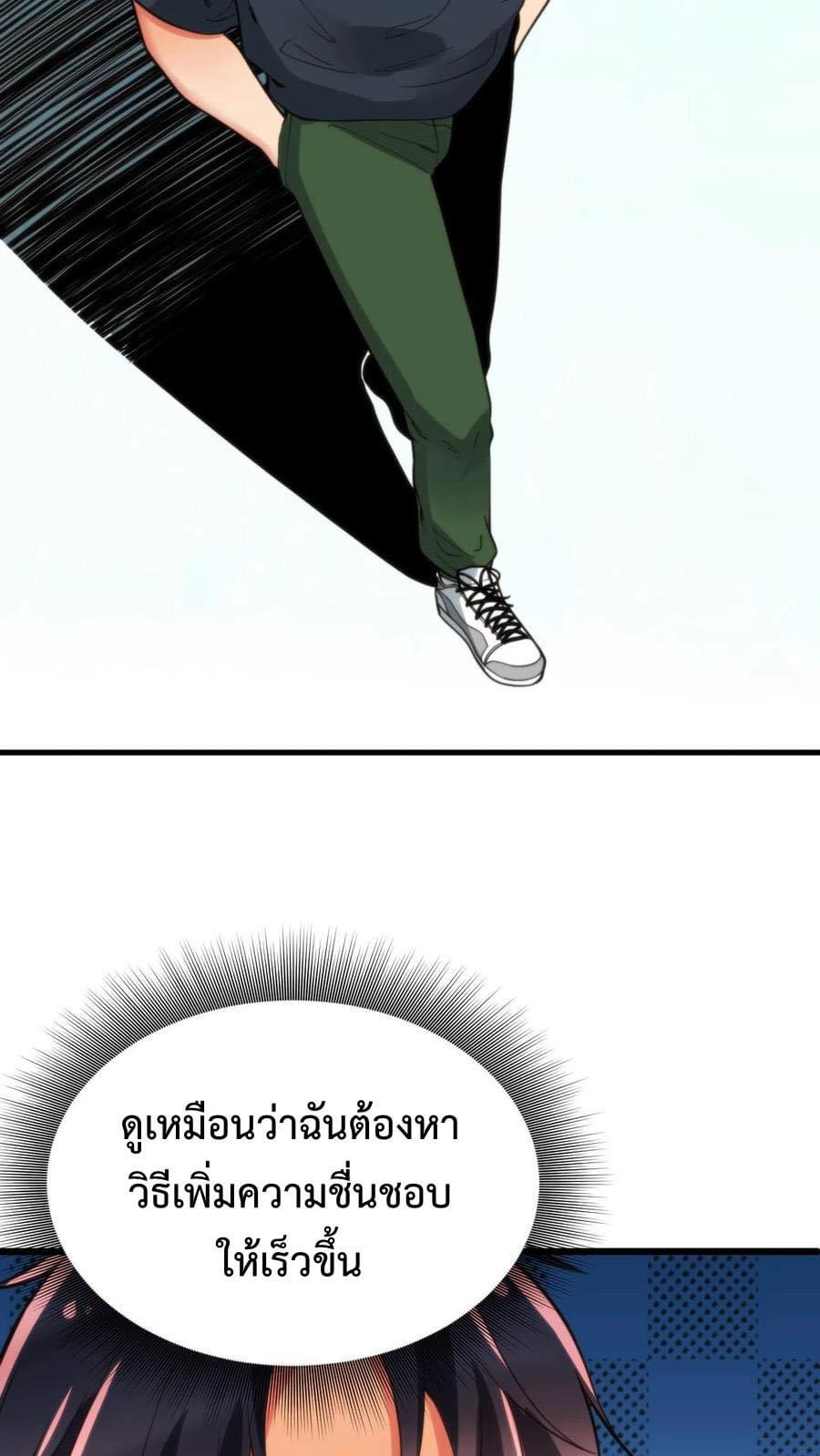ระบบสายเปย์ล้านล้านล้าน (เงินไม่จำกัด) ซื้อผู้หญิงทั้งโลก ตอนที่ 20 หน้า 8