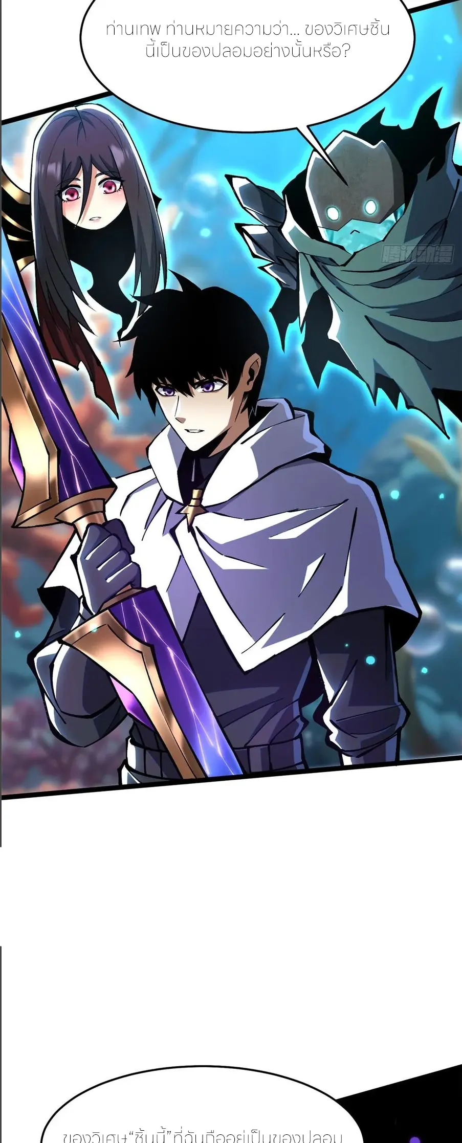 ไม่อยากเรียนทักษะ แห่งคำสาปเลย! ตอนที่ 130 หน้า 2