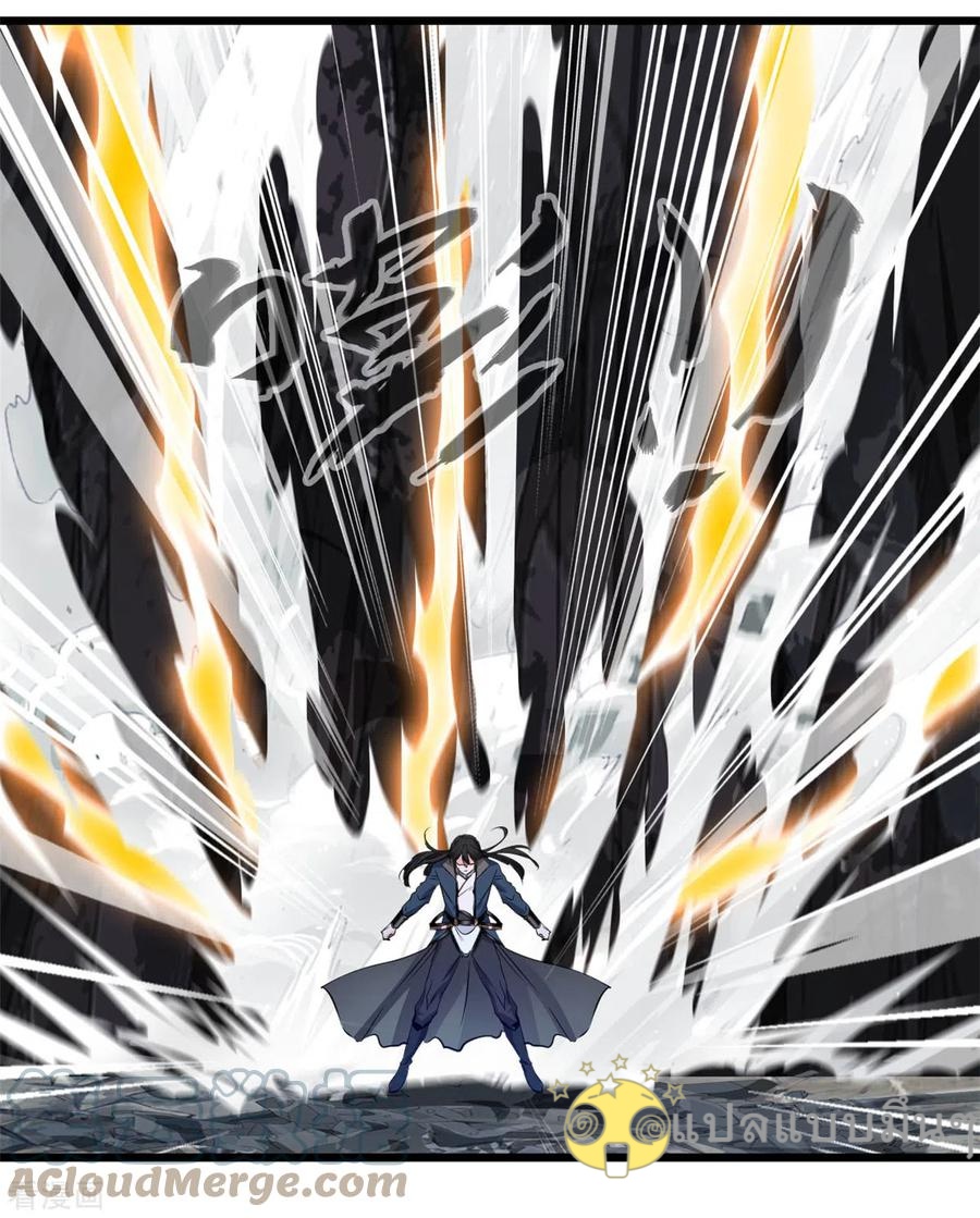 ปรมาจารย์ที่แข็งแกร่งที่สุด ตอนที่ 50 หน้า 19