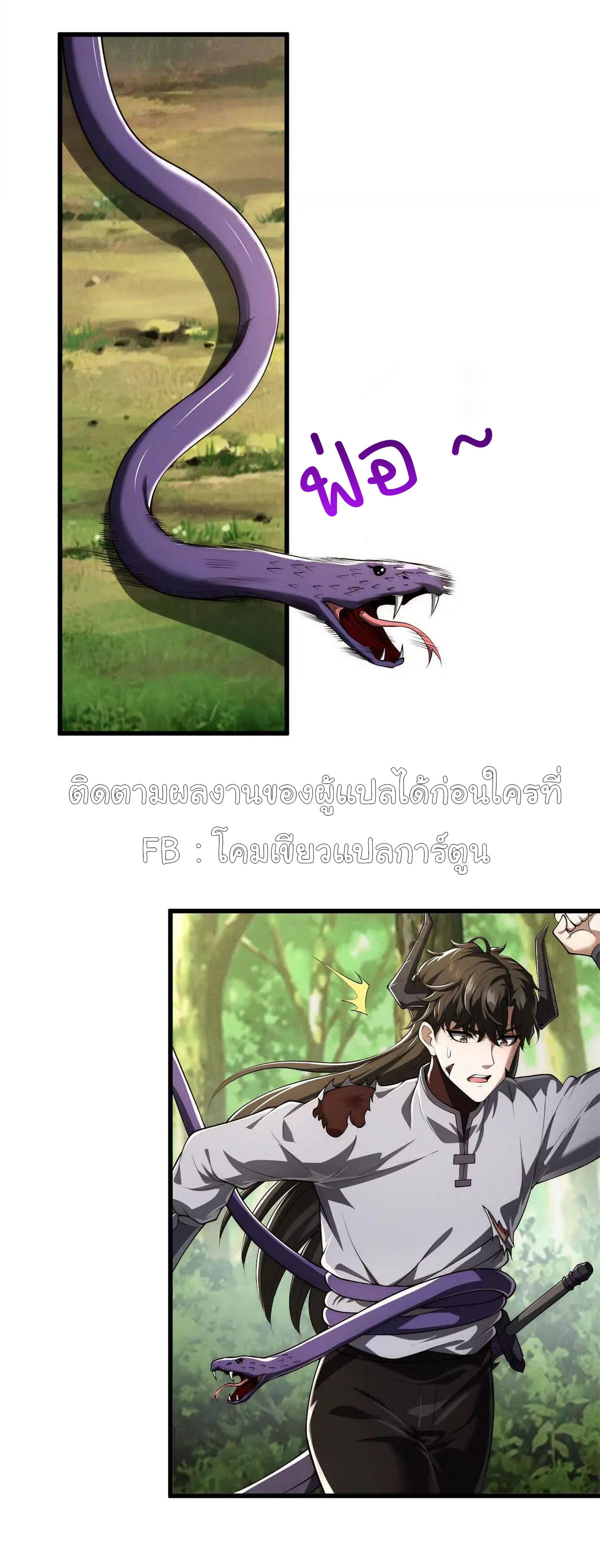 อัพเลเวลสุดขีดเพราะฉันคือจ้าวแห่งภัยพิบัติ ( I escalated with calamity ) ตอนที่ 16 หน้า 13