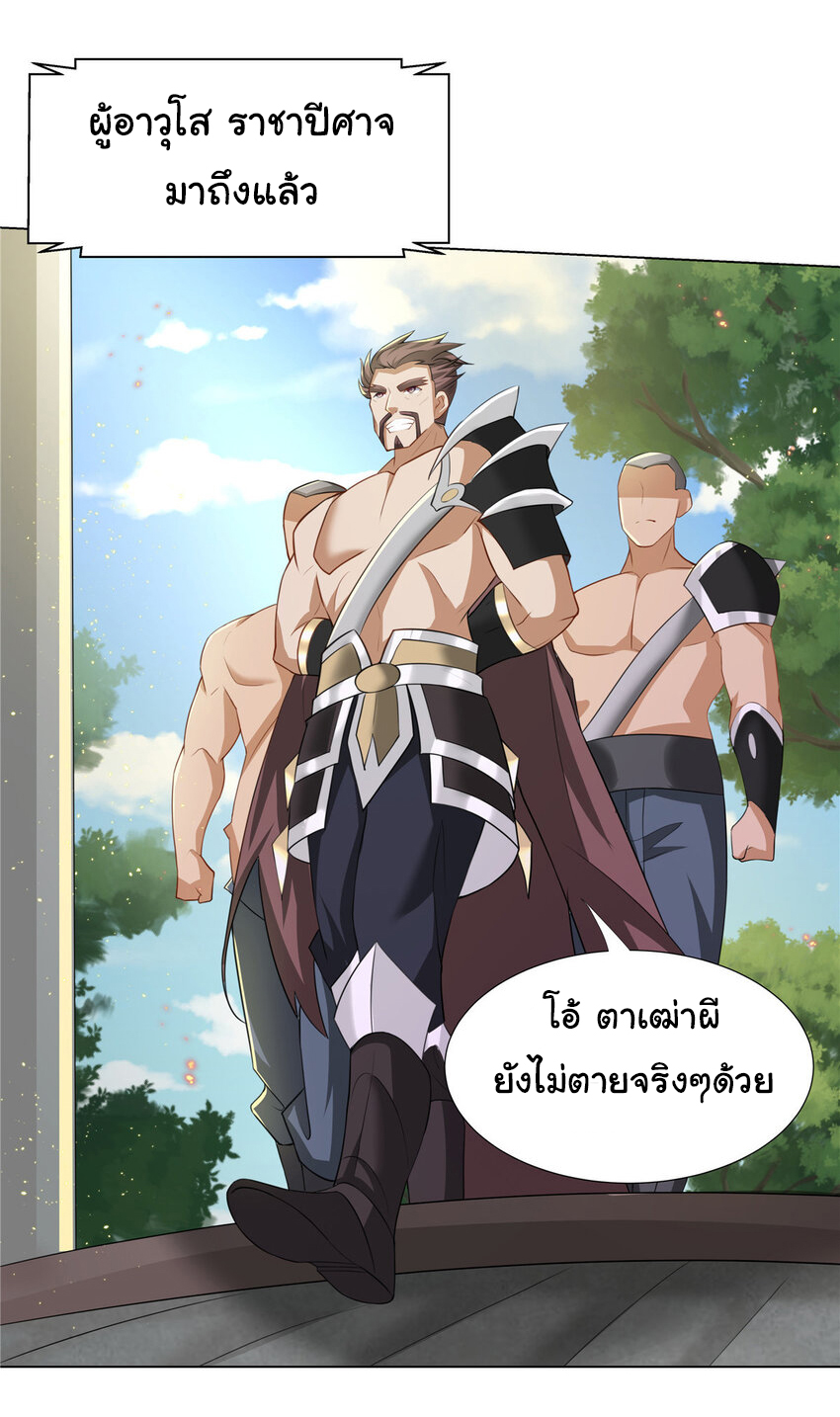 ข้าฝึกยุทธสายธรรมะในลัทธิมาร ตอนที่ 22 หน้า 17