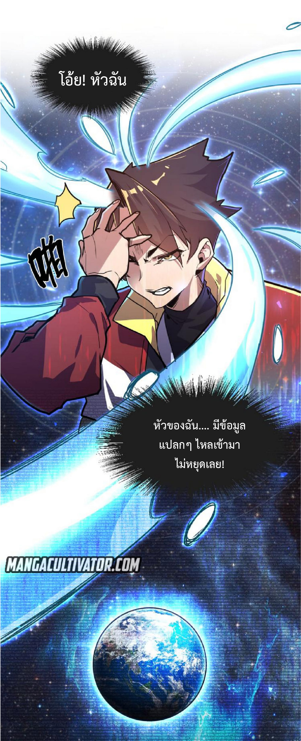 ปรมจารย์ควบคุมองค์ประกอบธาตุ ตอนที่ 2 หน้า 12