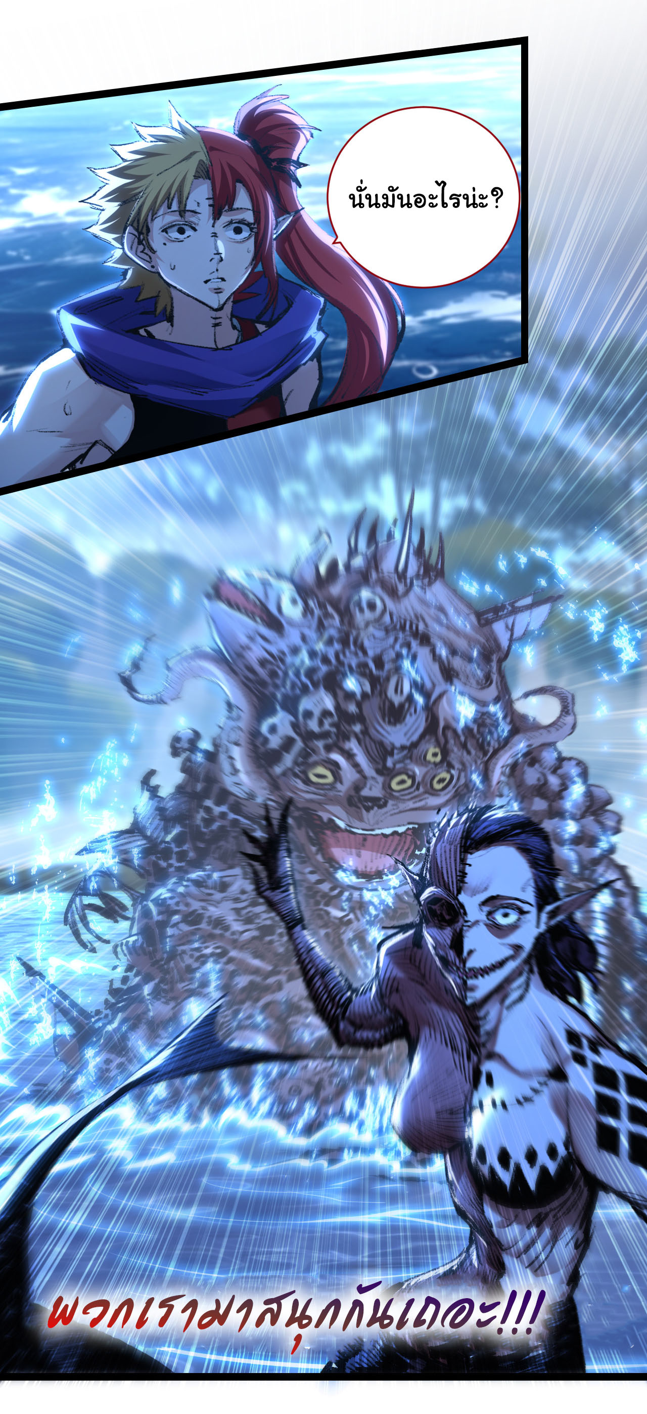 I'm the boss in Magic Moon ตอนที่ 32 หน้า 5