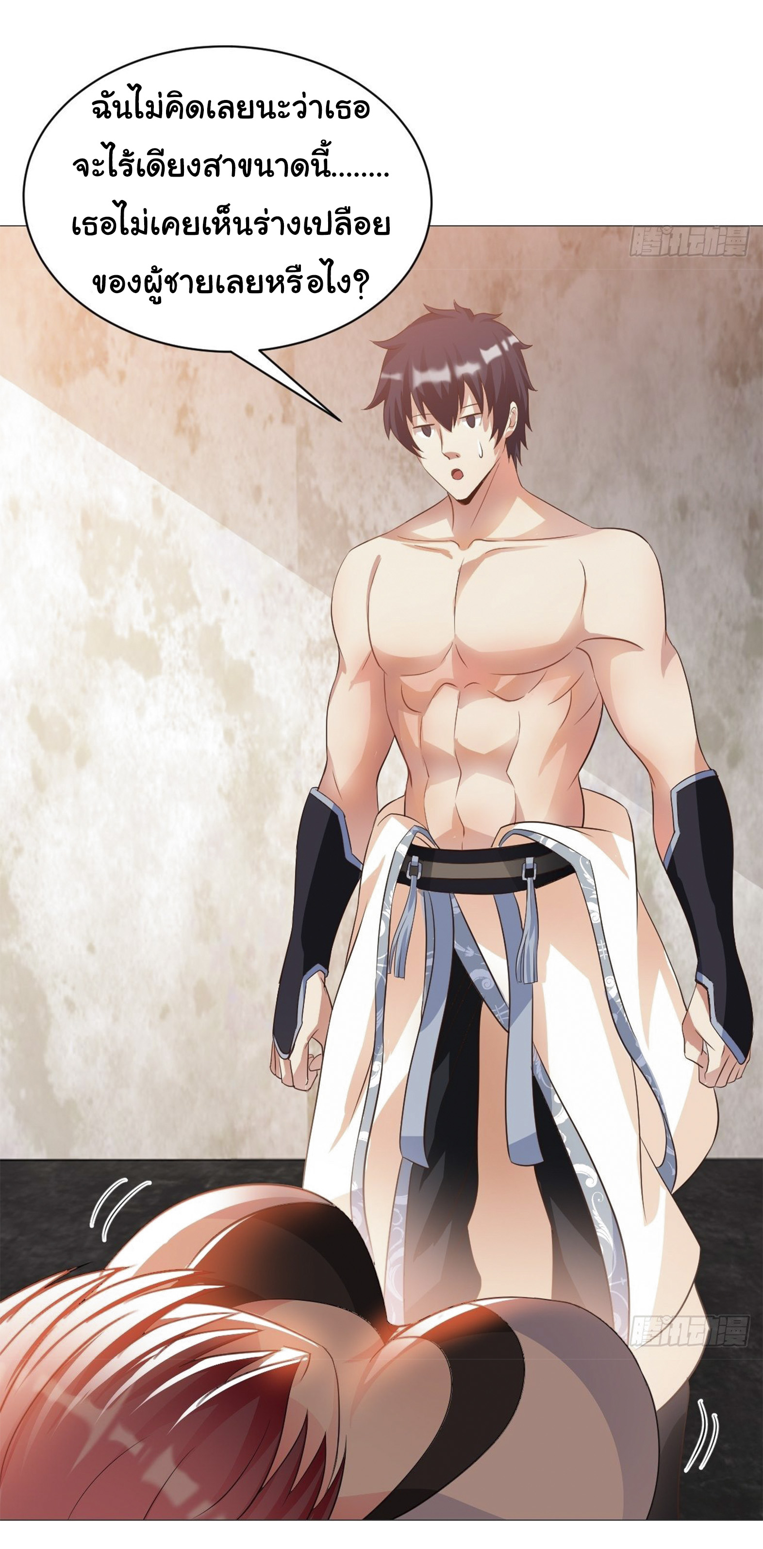 อาจารย์ของผม โคตรจะเทพ (My Master Is A God Of Cultivators) จบ ตอนที่ 35 หน้า 12