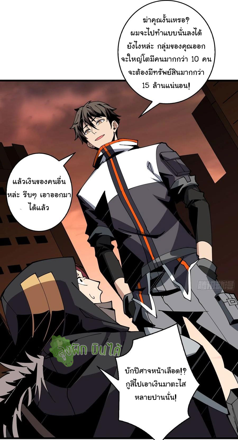 (ชนจีน) IT STARTS WITH A KINGPIN ACCOUNT - จุติจอมราชัน ตอนที่ 74 หน้า 9
