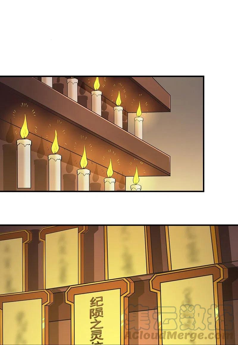 One Sword Reigns Supreme ตอนที่ 146 หน้า 18