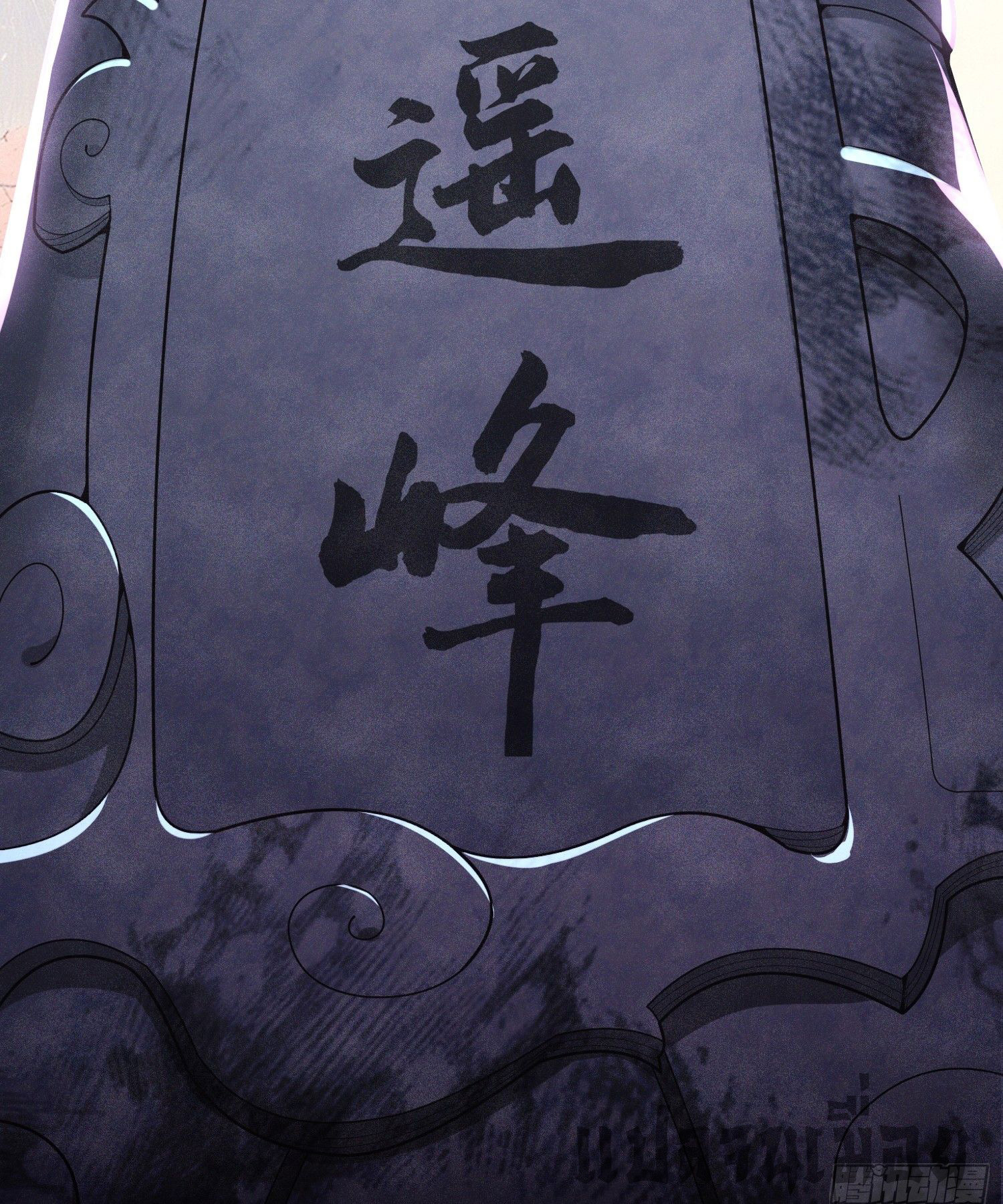 หลอมปราณ 3000 ขั้น : รับจักรพรรดินีเป็นศิษย์ ตอนที่ 1 หน้า 15