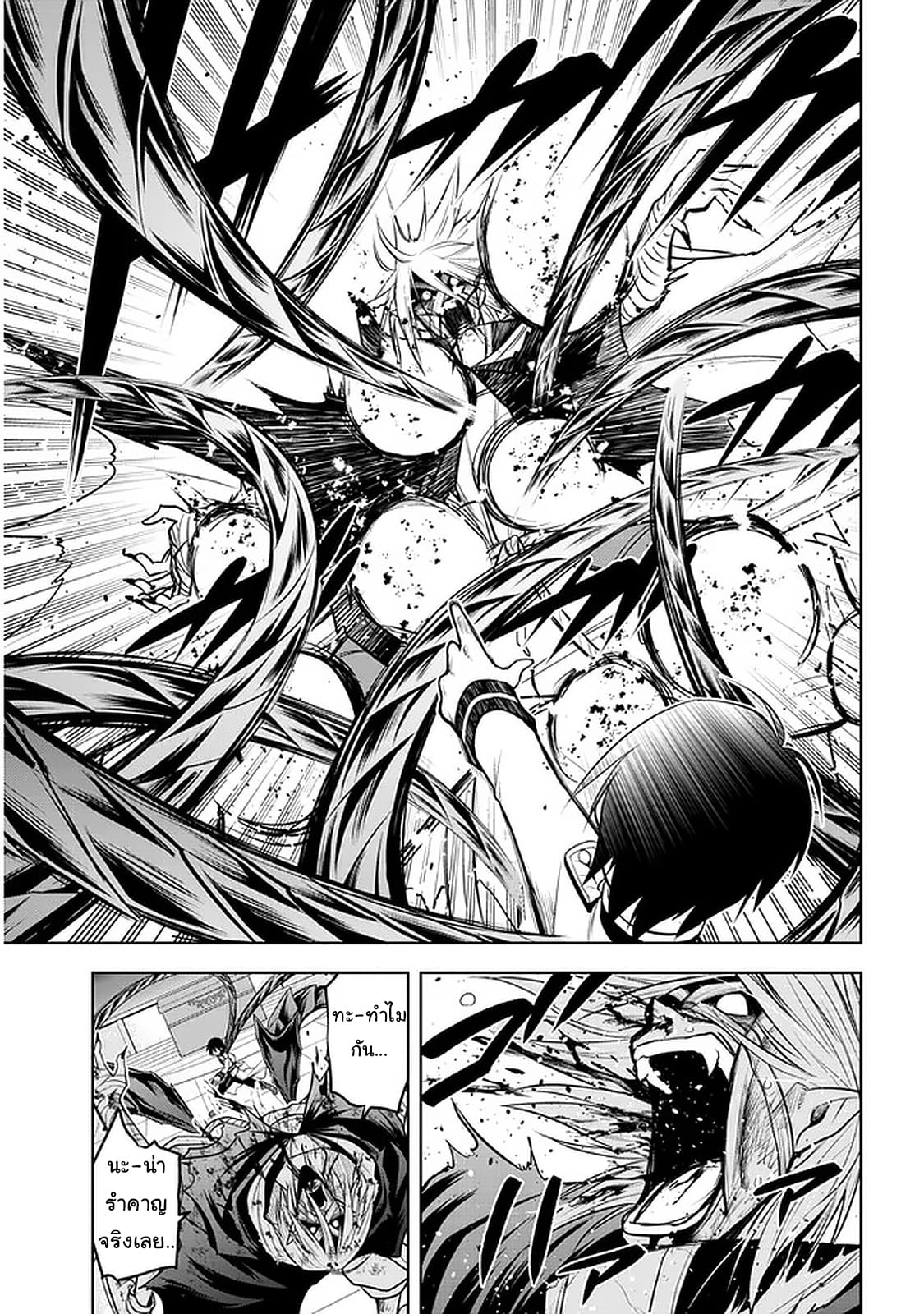ผมจะกลืนกินหินเวทย์และกลายเป็นผู้ที่แข็งแกร่งที่สุด ตอนที่ 16 หน้า 21