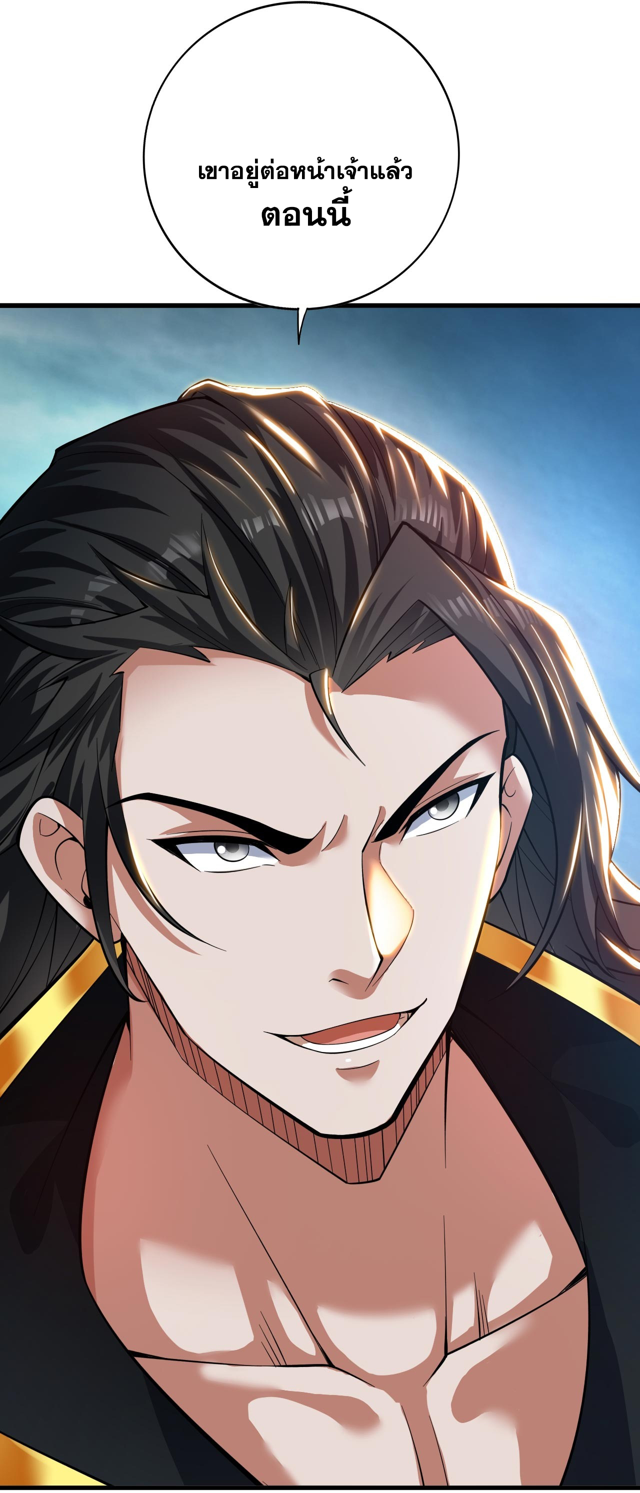 ข้าอยู่อย่างสันโดษมากว่า 100,000 ปี (ทันจีน) ตอนที่ 70 หน้า 21