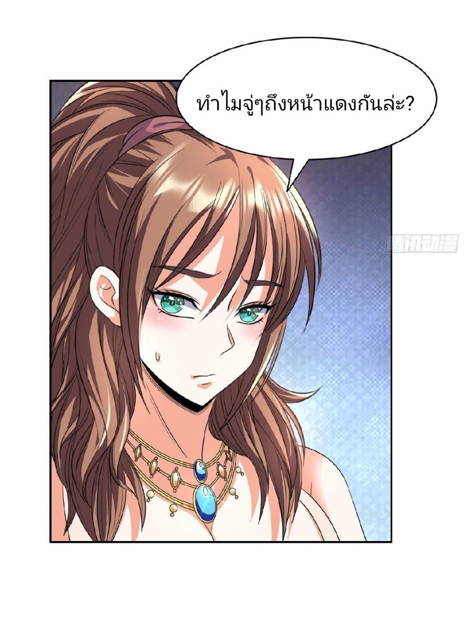 การเกิดใหม่ของพระเจ้ากับระบบผลาญเงินสุดกาว ตอนที่ 75 หน้า 12