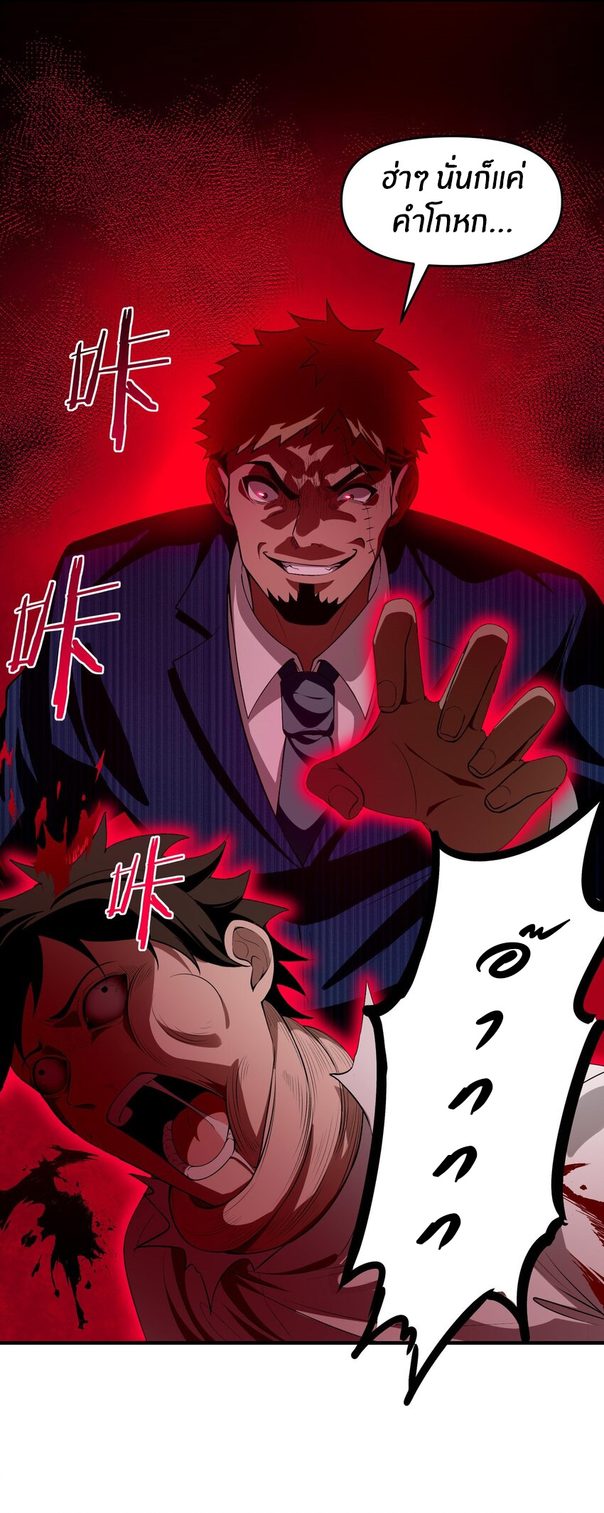 During the live broadcast, I proposed to the female ghost - she really agreed?! ตอนที่ 17 หน้า 21