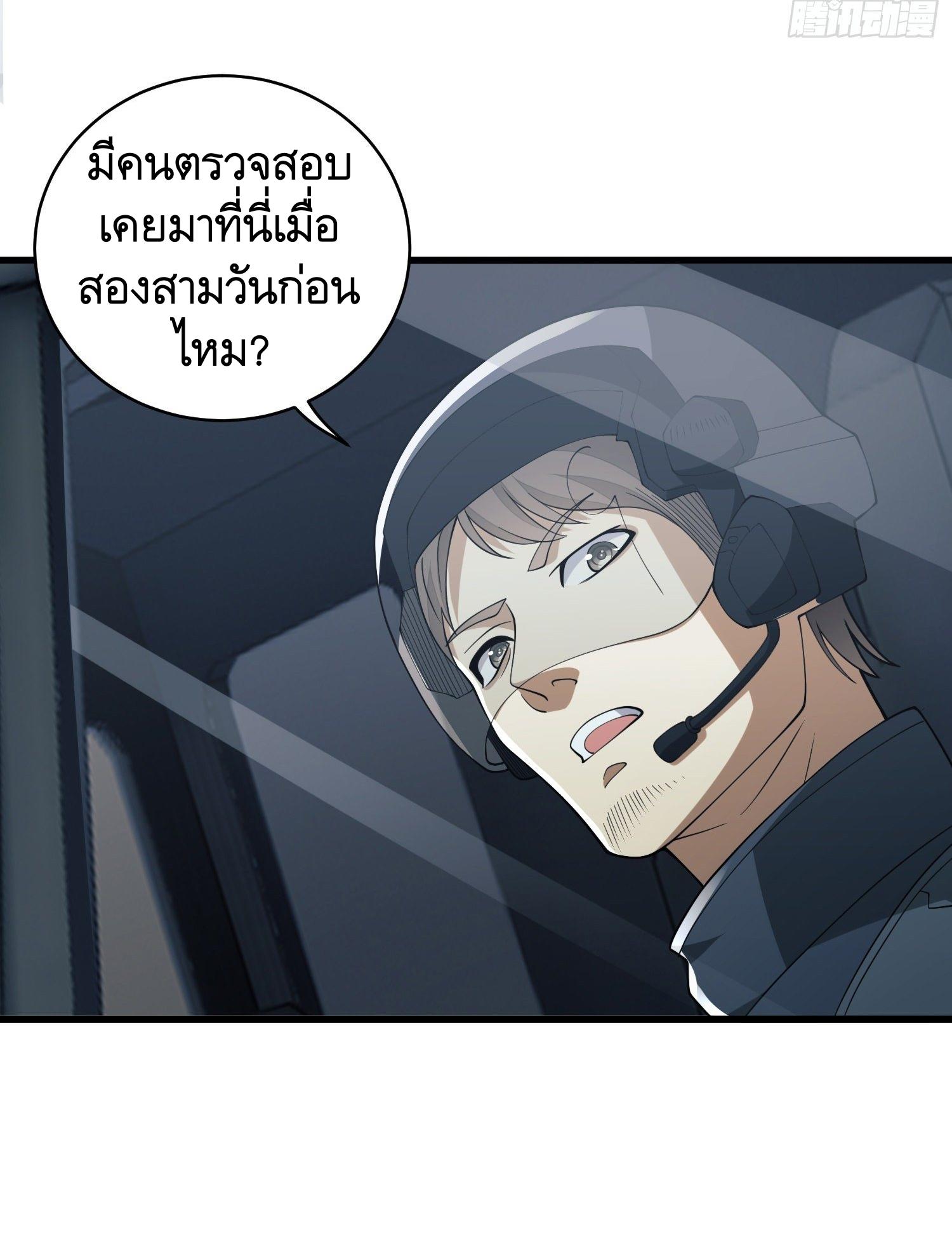 THE FIRST ORDER ตอนที่ 102 หน้า 31