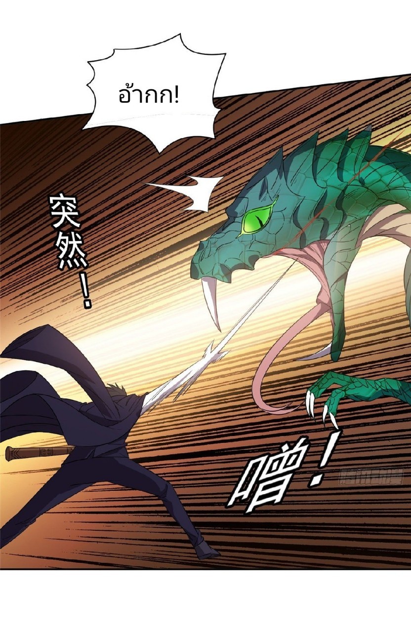 การเกิดใหม่ของพระเจ้ากับระบบผลาญเงินสุดกาว ตอนที่ 68 หน้า 5