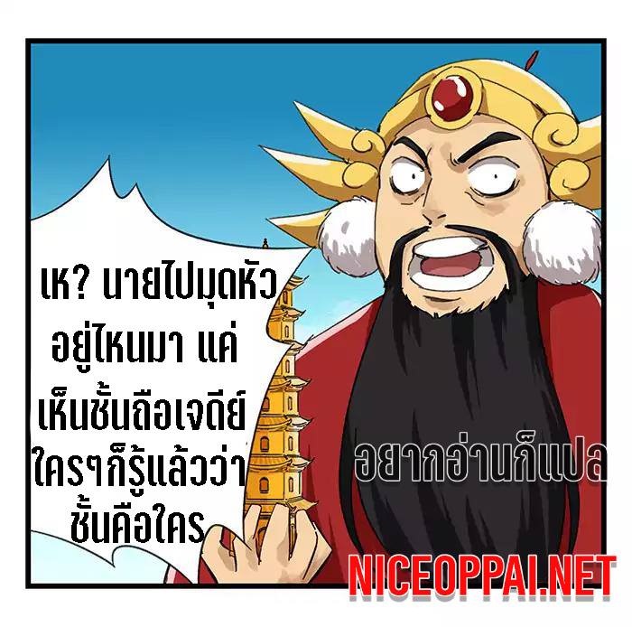 หอคอยสู่สวรรค์ ตอนที่ 25 หน้า 20