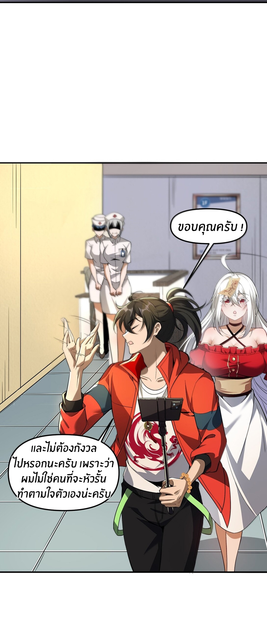 During the live broadcast, I proposed to the female ghost - she really agreed?! ตอนที่ 57 หน้า 16