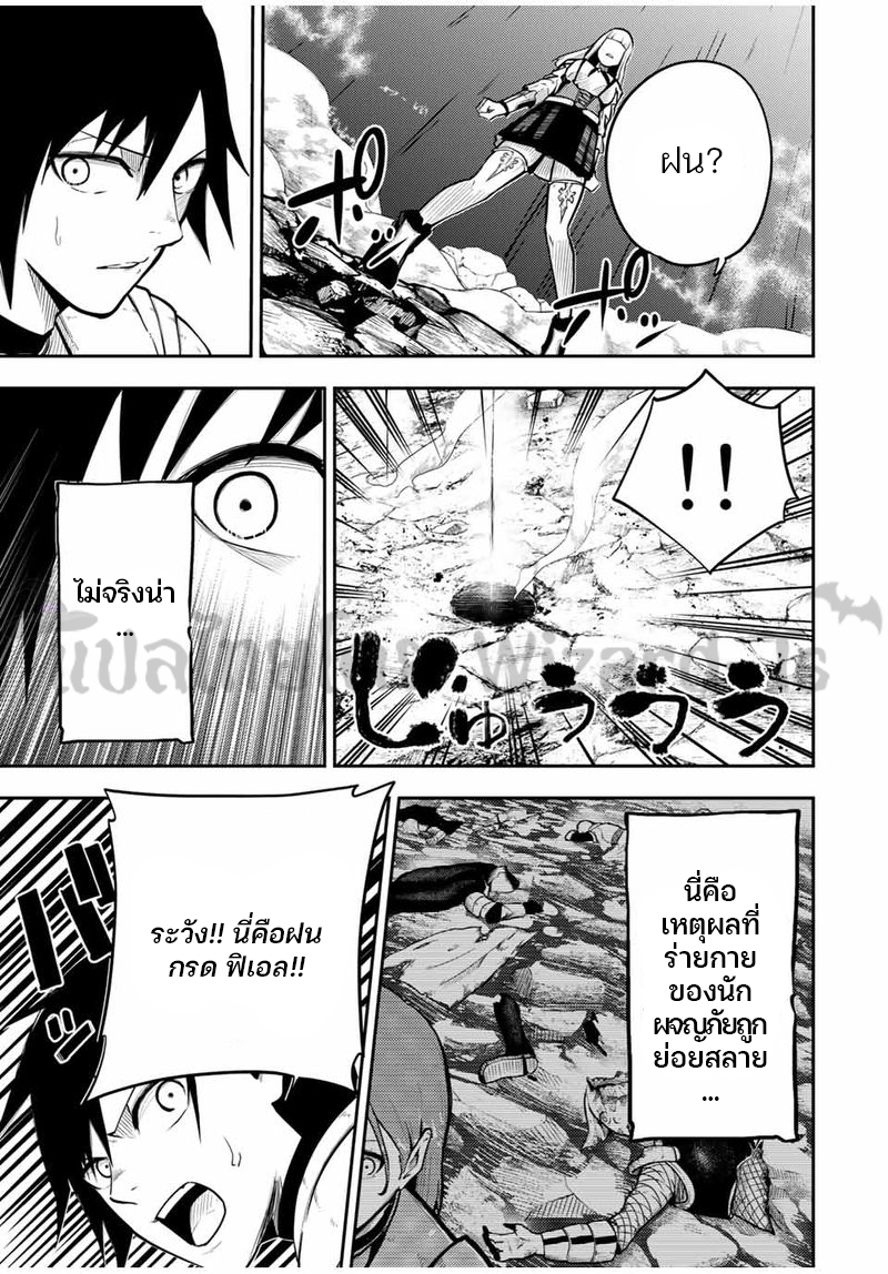 Dorei Tensei Sono Dorei Saikyou no Moto Ouji ni Tsuki ตอนที่ 60 หน้า 10