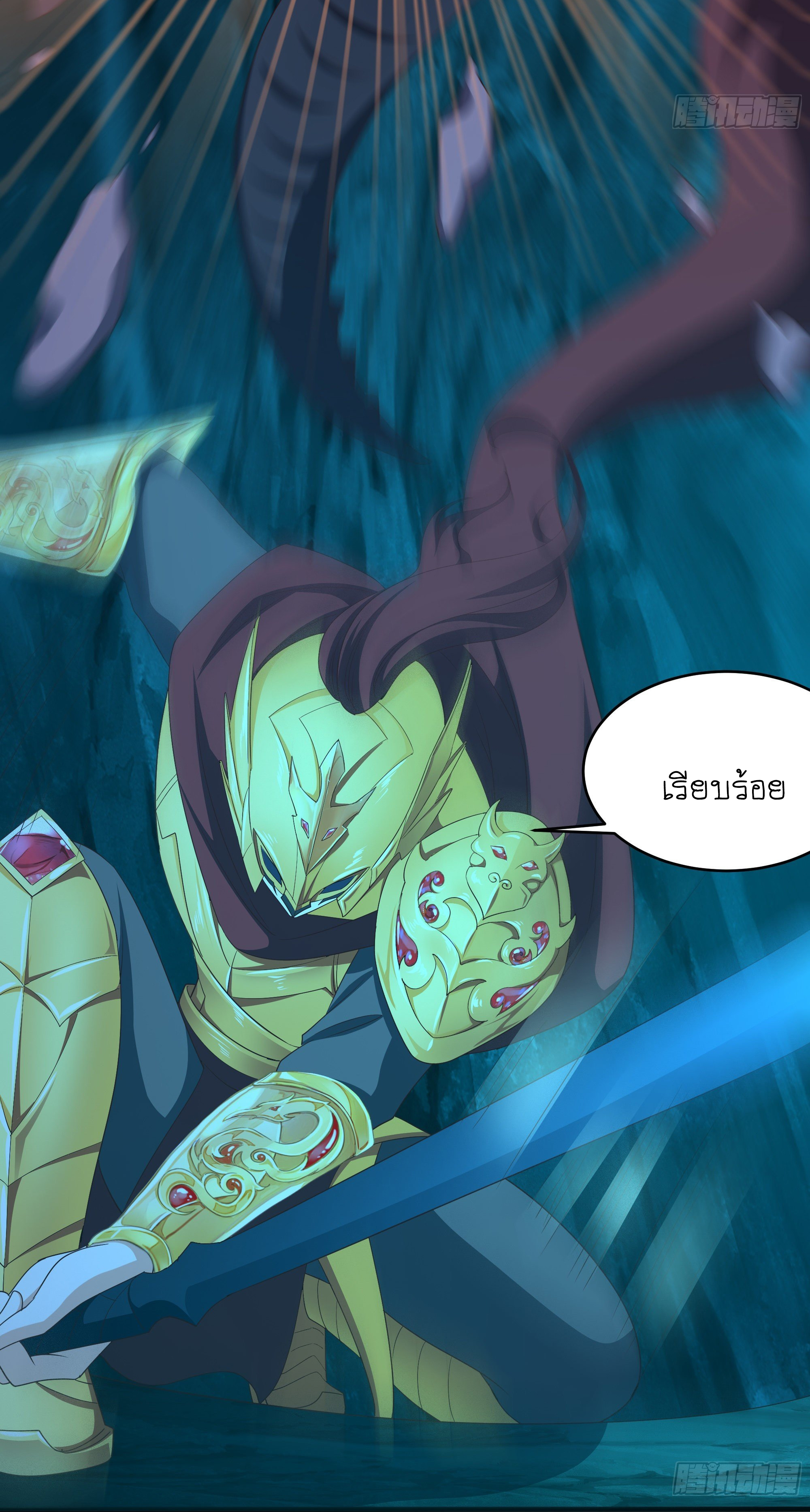 King of Hell ราชาแห่งยมโลก ตอนที่ 18 หน้า 16