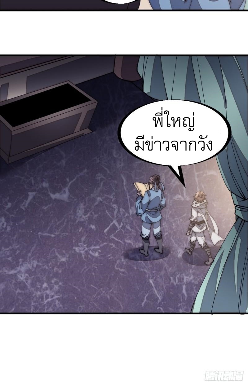 Starting a Mountain ตอนที่ 182 หน้า 7